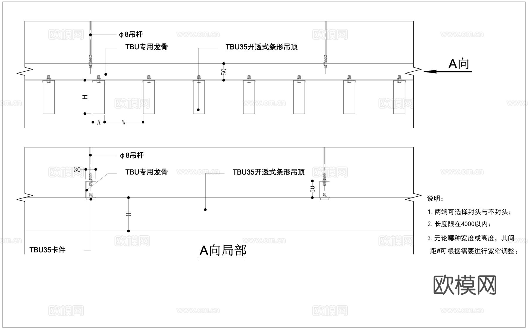TBU开透式条形吊顶（C型）cad施工图