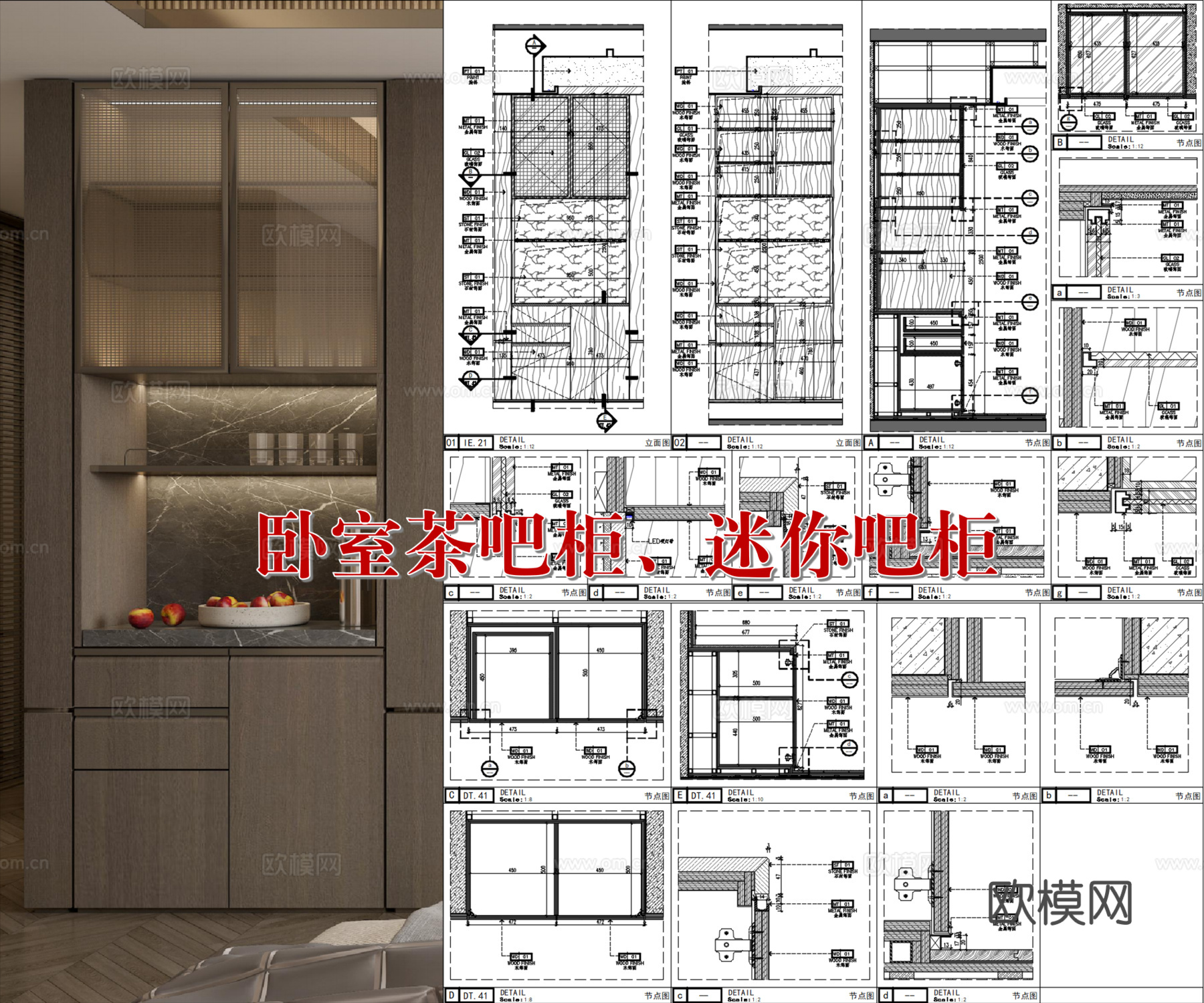 卧室茶吧柜、主卧迷你吧柜、房间酒柜、小型吧柜cad施工图
