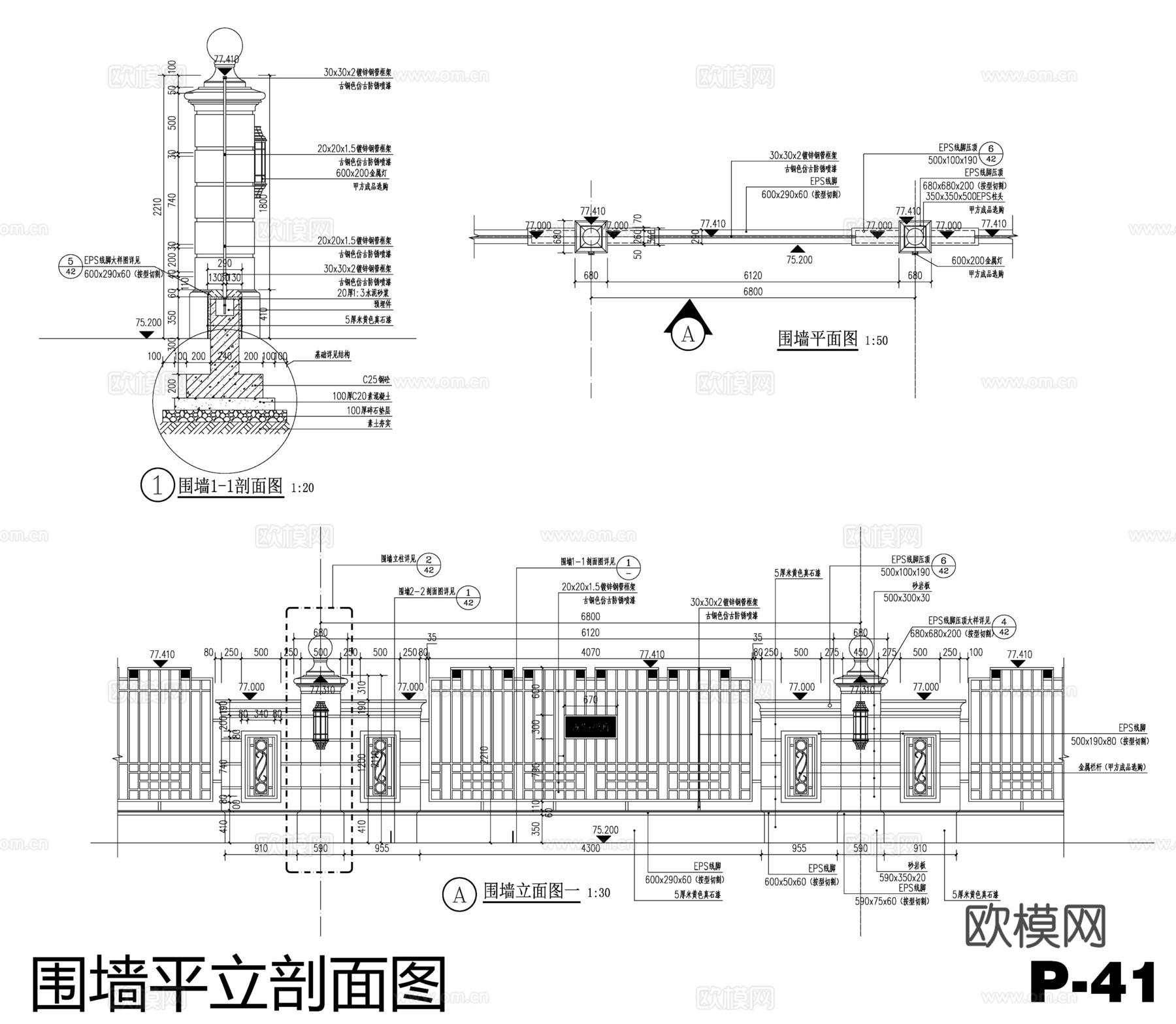 高层区围墙cad施工图