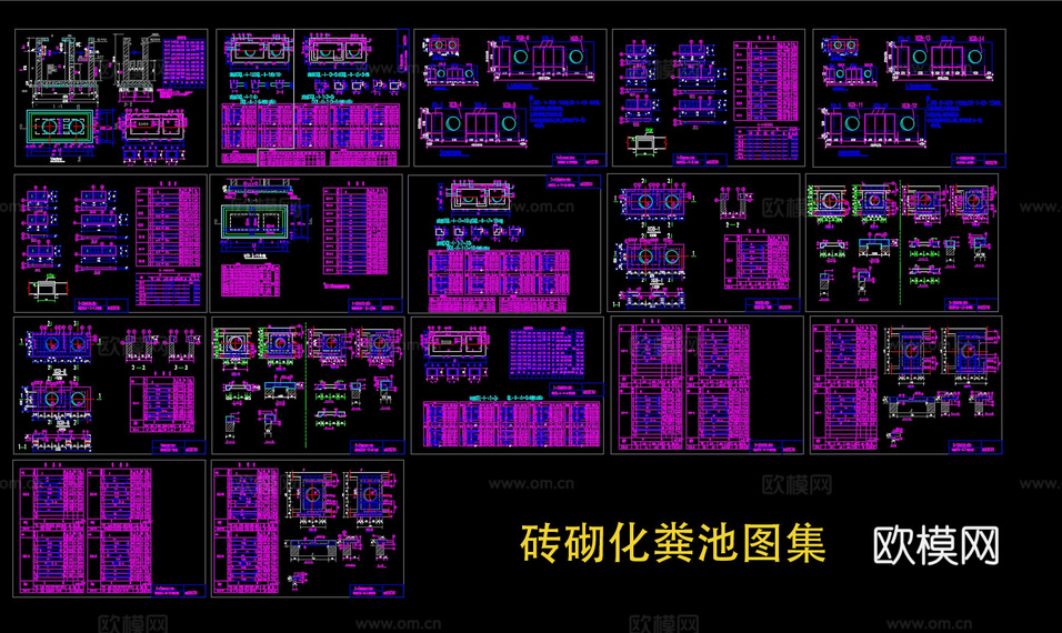 磚砌化糞池標(biāo)準(zhǔn)圖集cad施工圖下載
