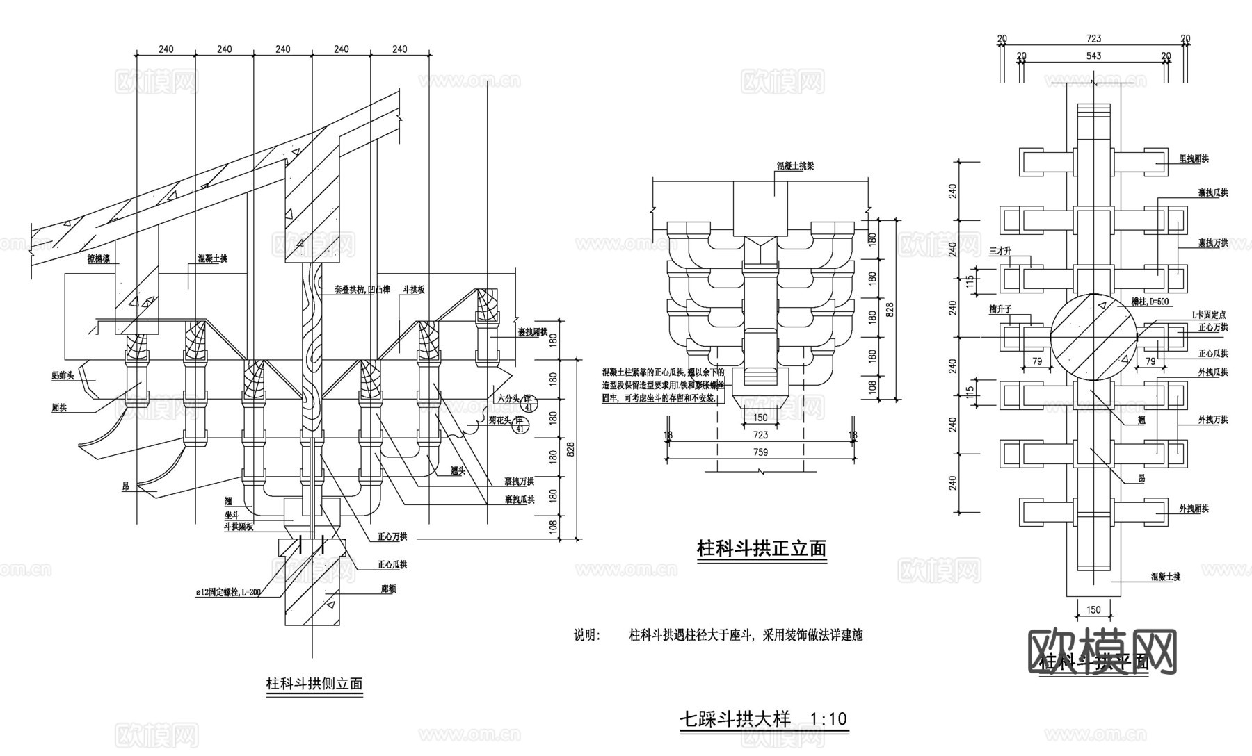 斗拱大样图翼角大样图卷棚屋檐大样图cad施工图