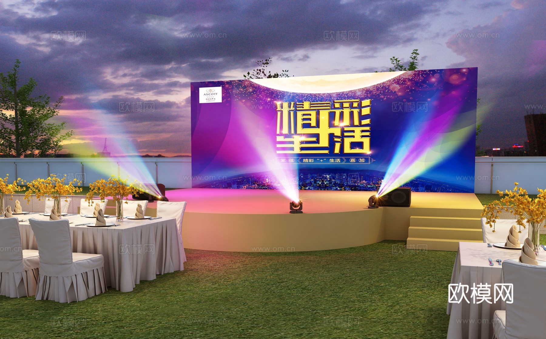 露天part派对会场活动现场布置3d模型