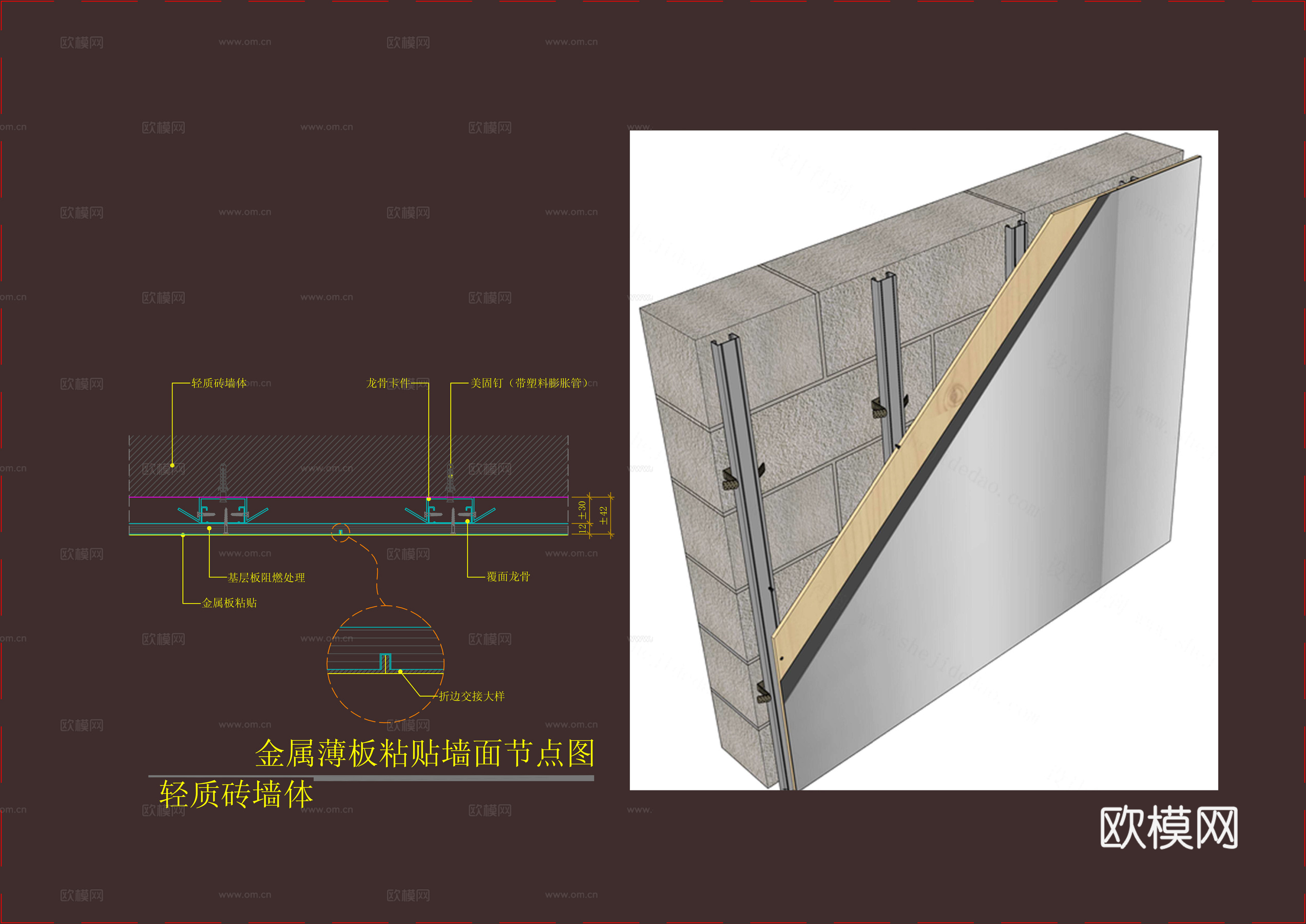 墙面节点cad施工图