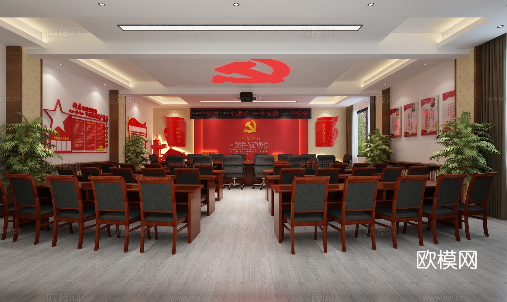 现代党建文化会议室3d模型