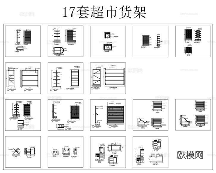 17套超市貨架cad施工圖下載(渲染圖1)
