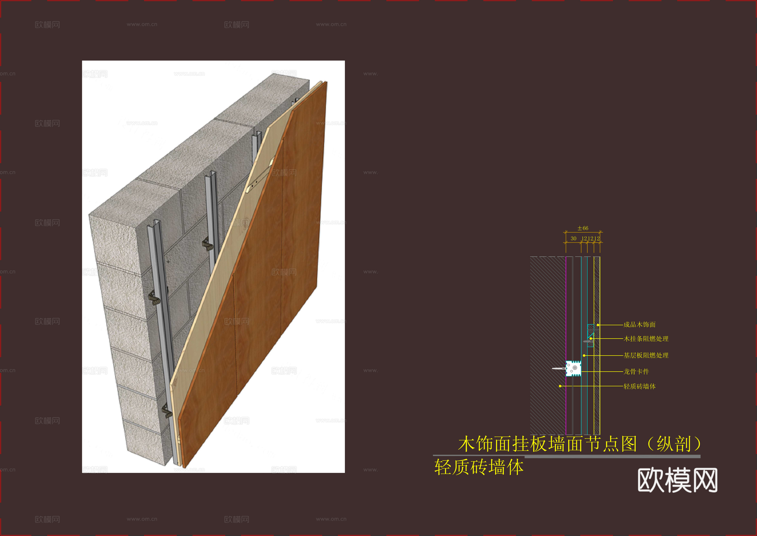 墙面节点cad施工图