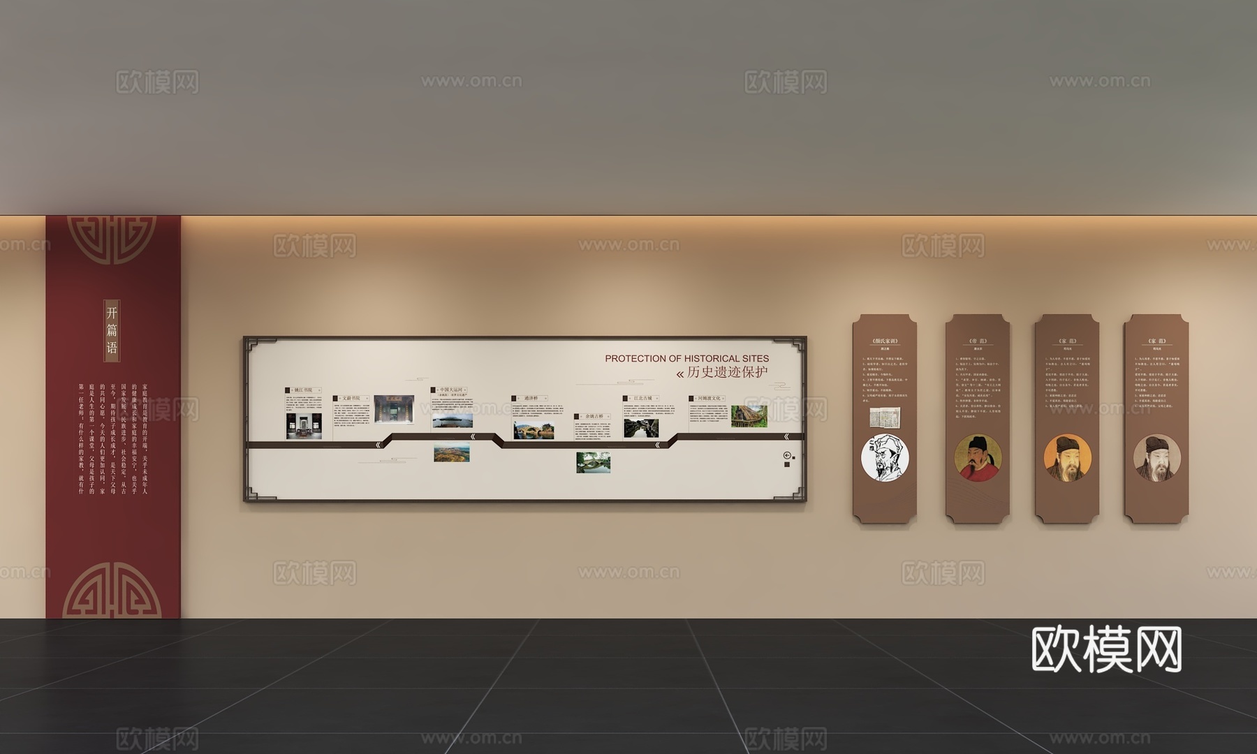 中式博物馆文化墙  历史人物 标语 口号 展示墙 宣传栏3d模型