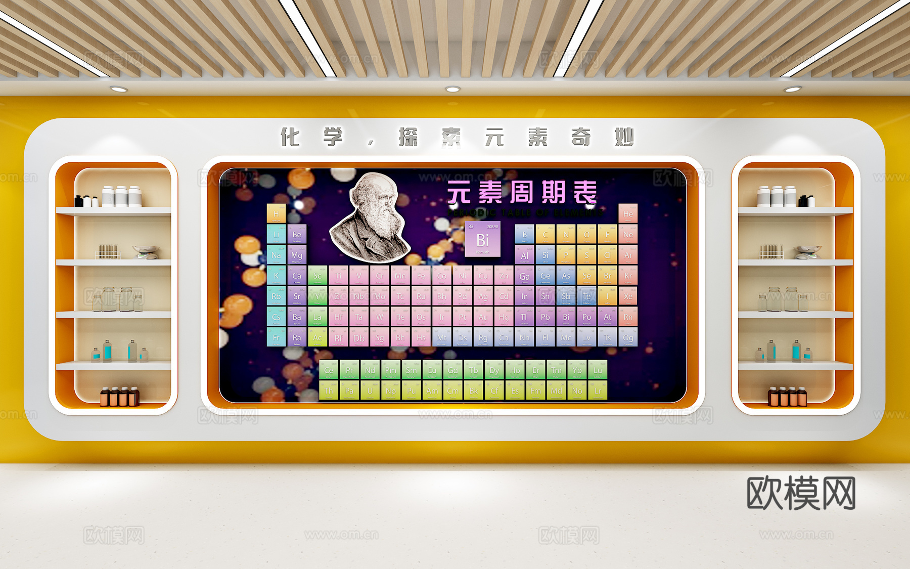 化学实验室化学实验室文化墙化学实验室背景墙化学元素展示墙3d模型