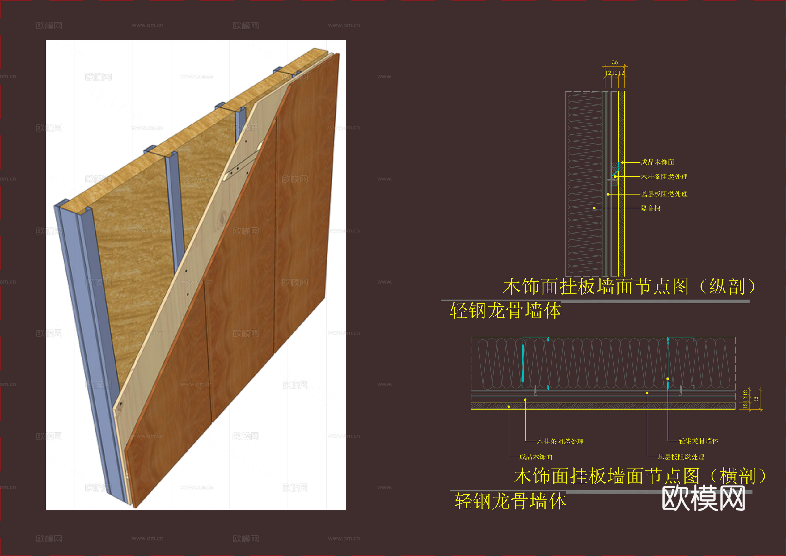 墙面节点cad施工图