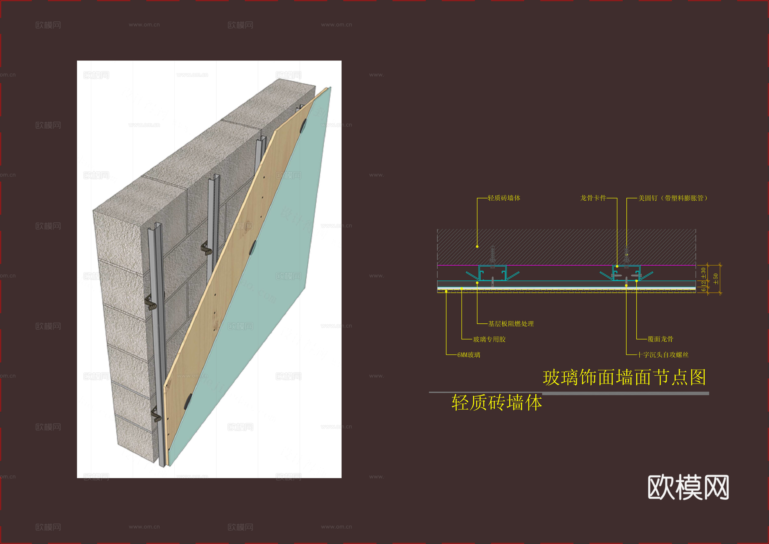墙面节点cad施工图