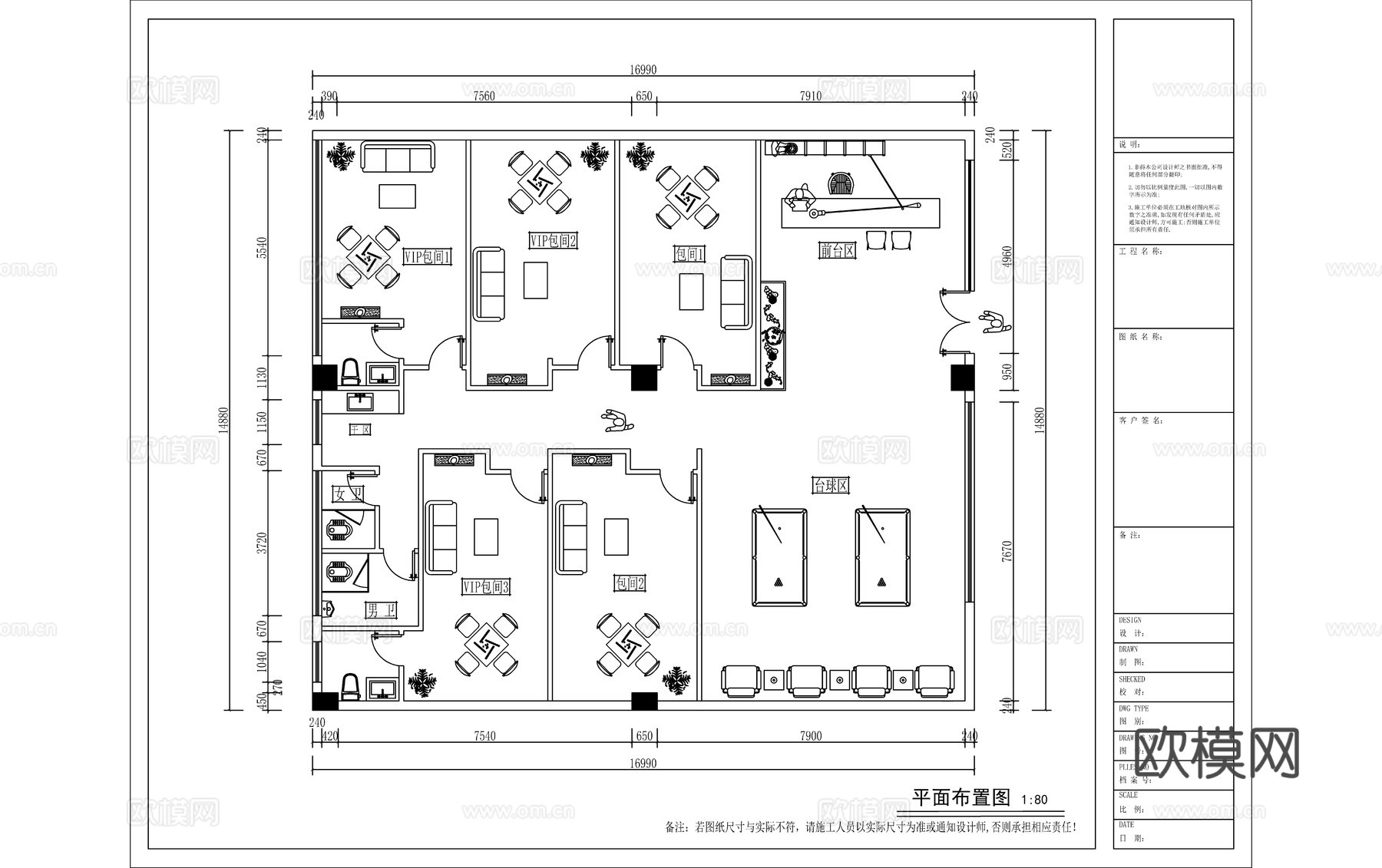 现代极简棋牌室与台球室平面方案图cad施工图