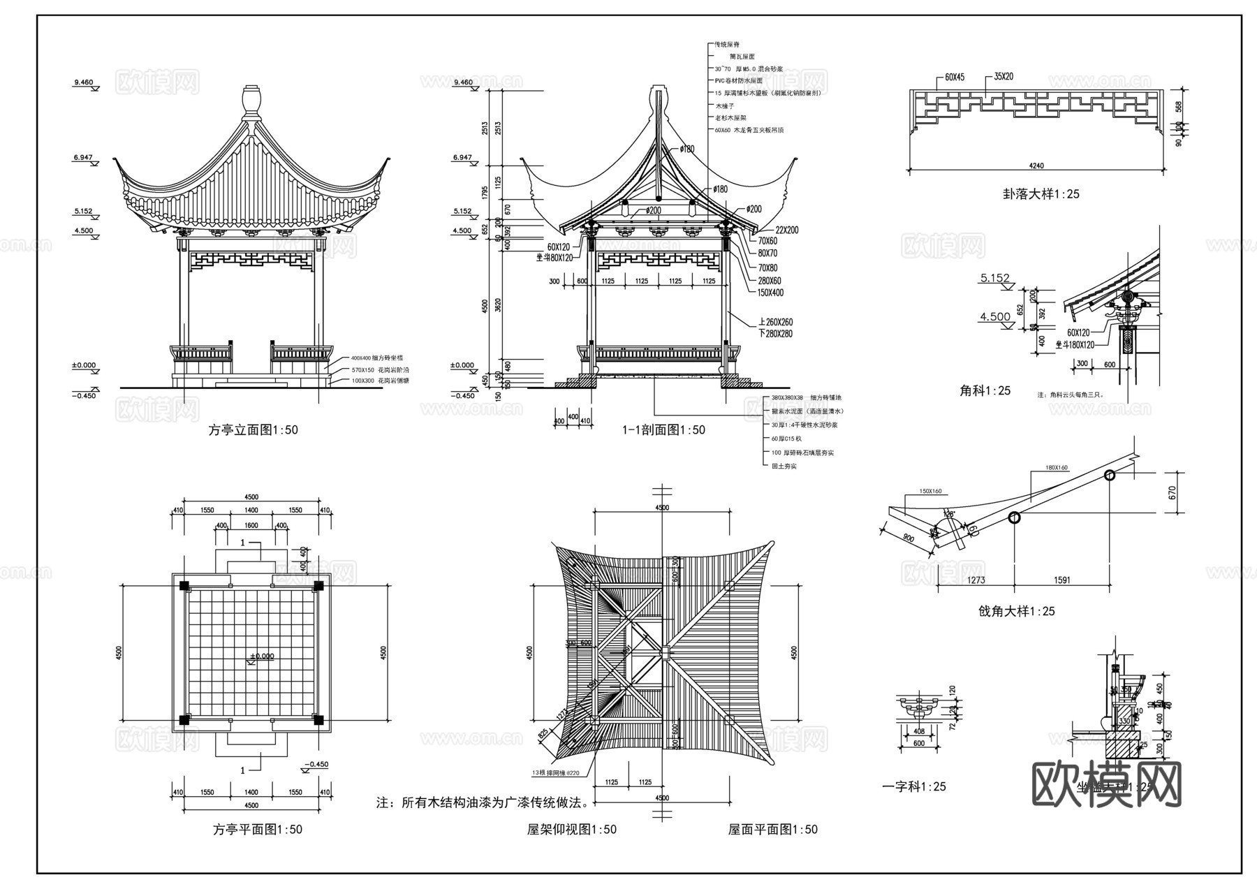 方亭全套施工图cad施工图