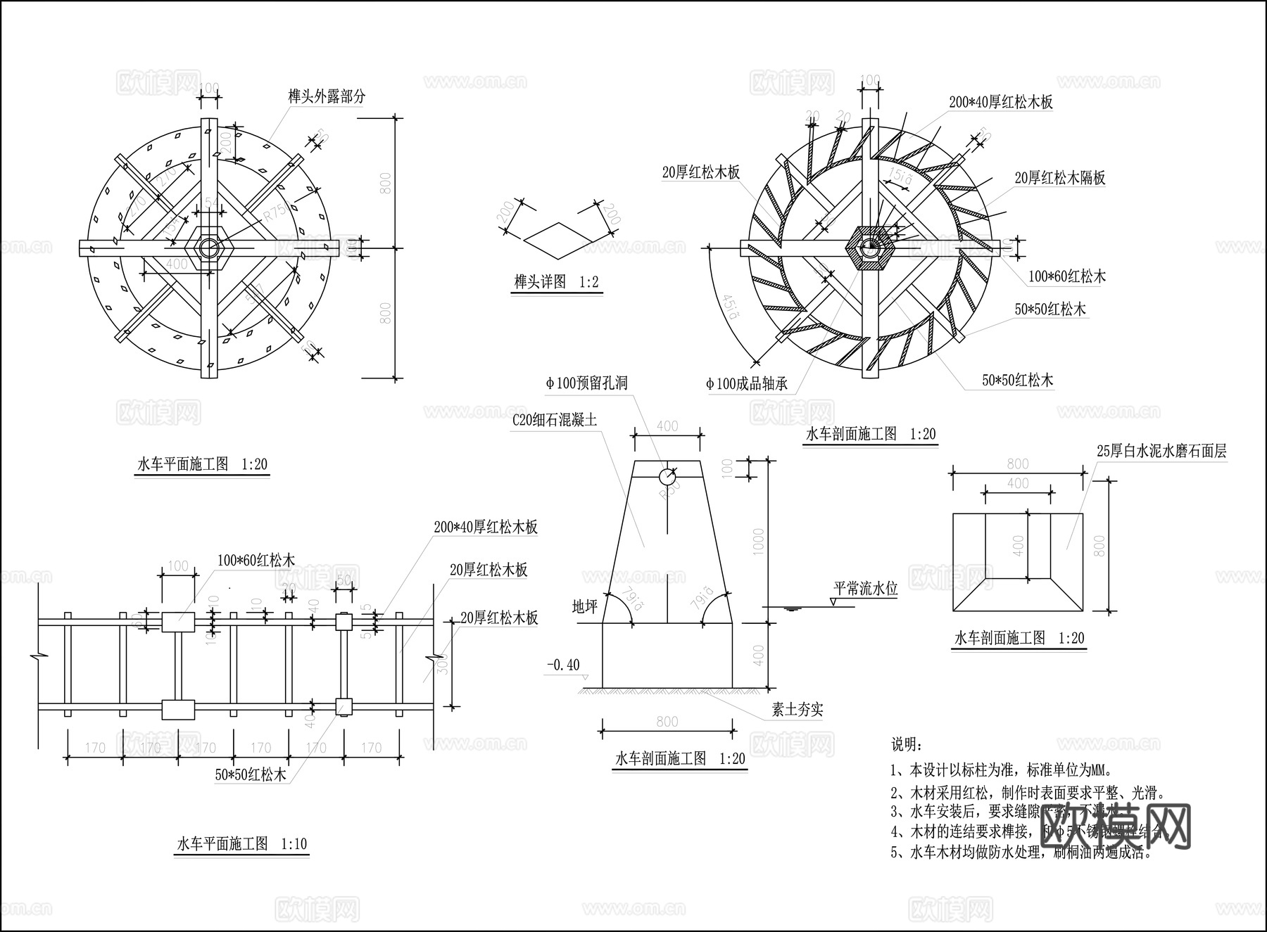 水车结构施工图cad施工图