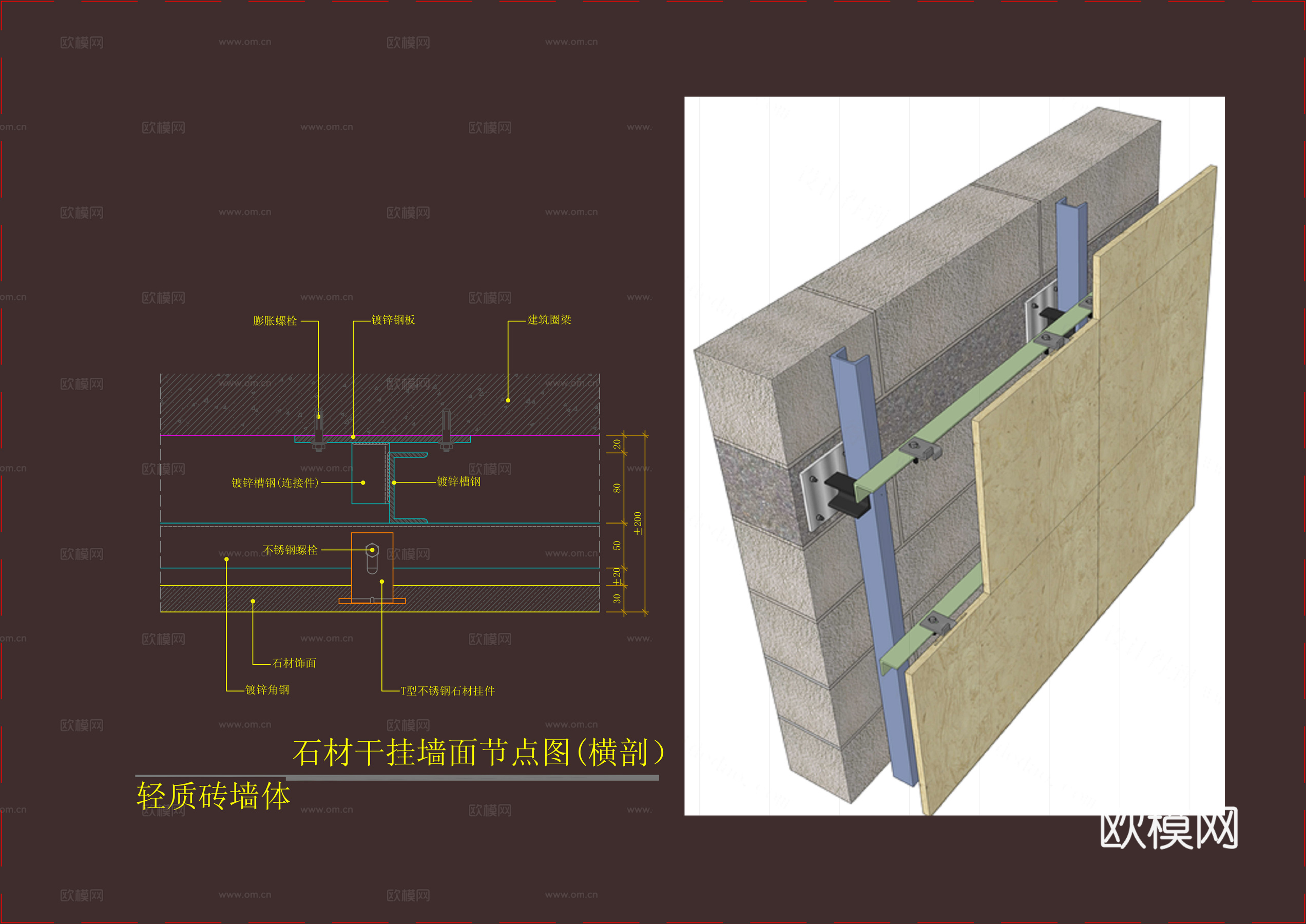 墙面节点cad施工图