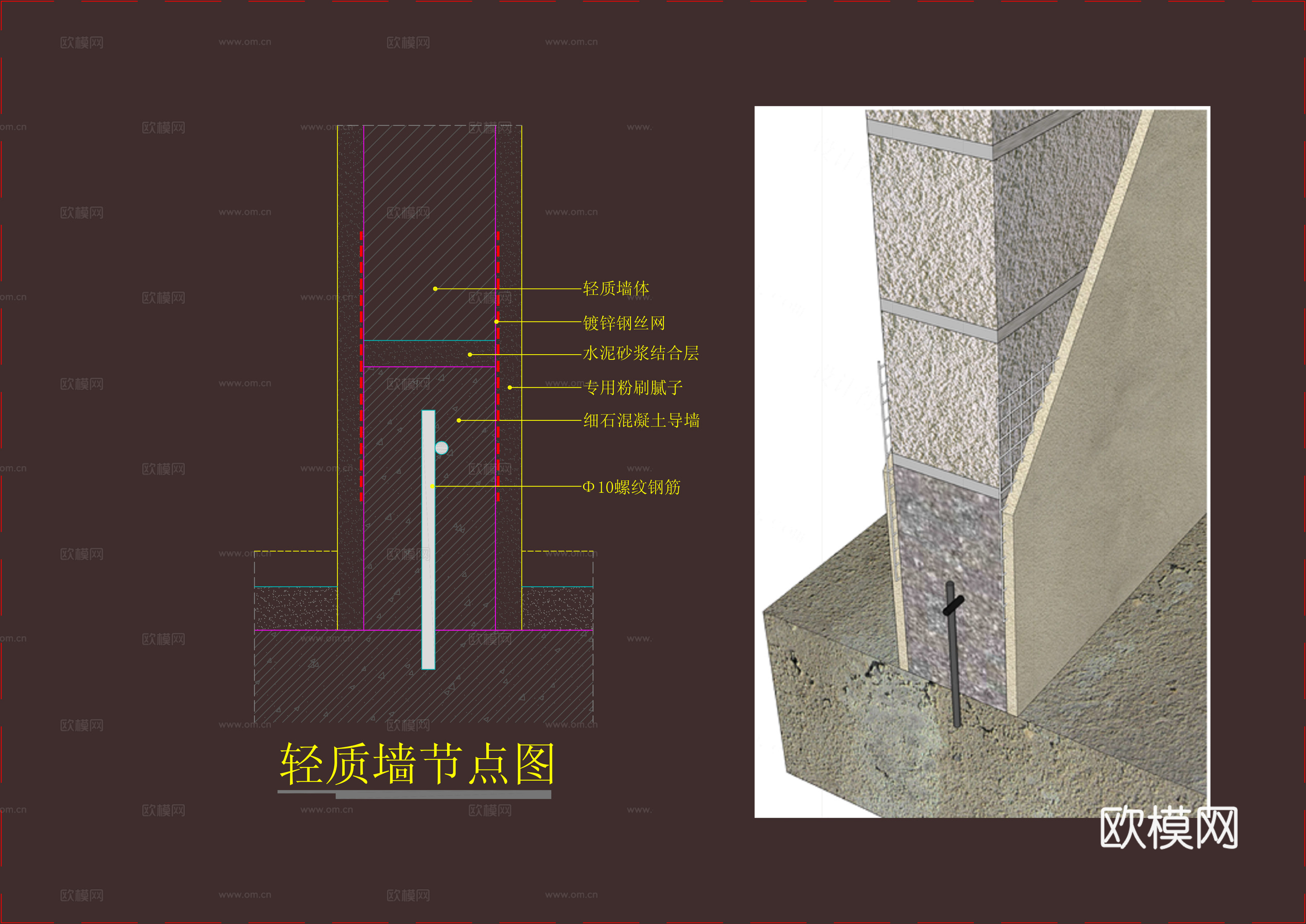 墙面节点cad施工图