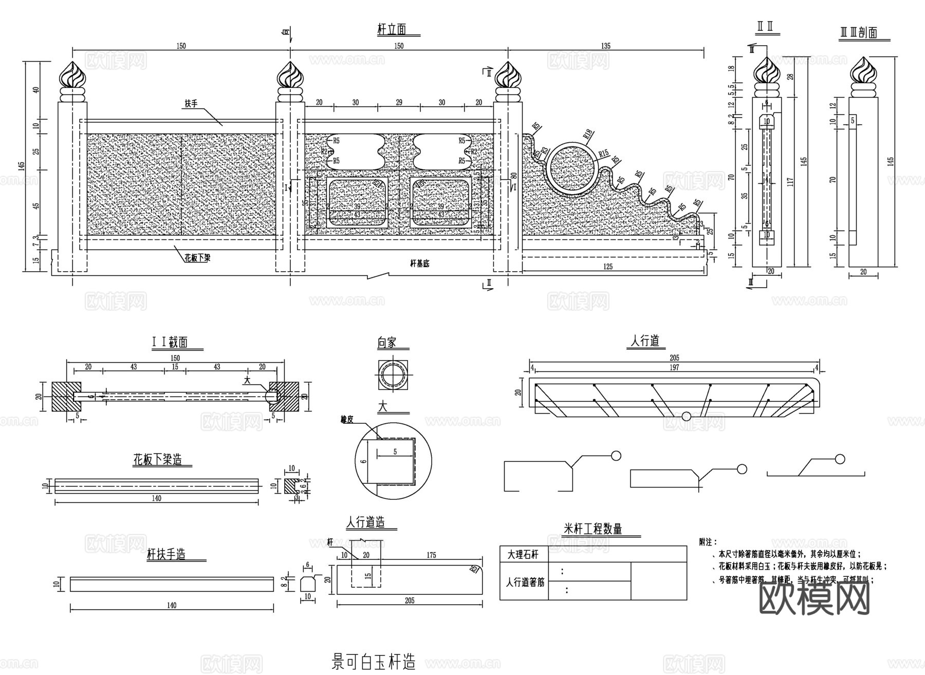 汉白玉栏杆cad施工图