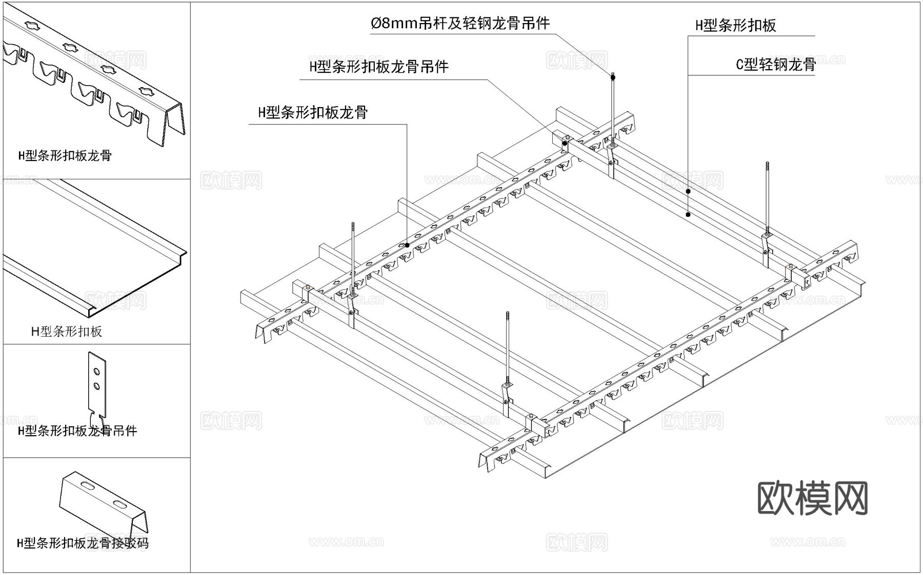 H型插入式密缝条形吊顶cad施工图