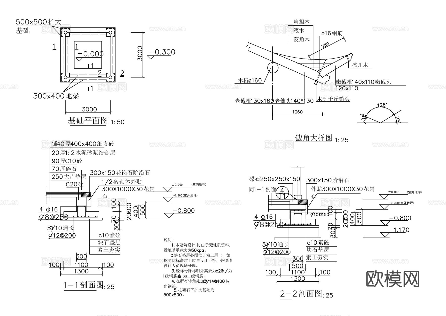 古建四角亭cad施工图