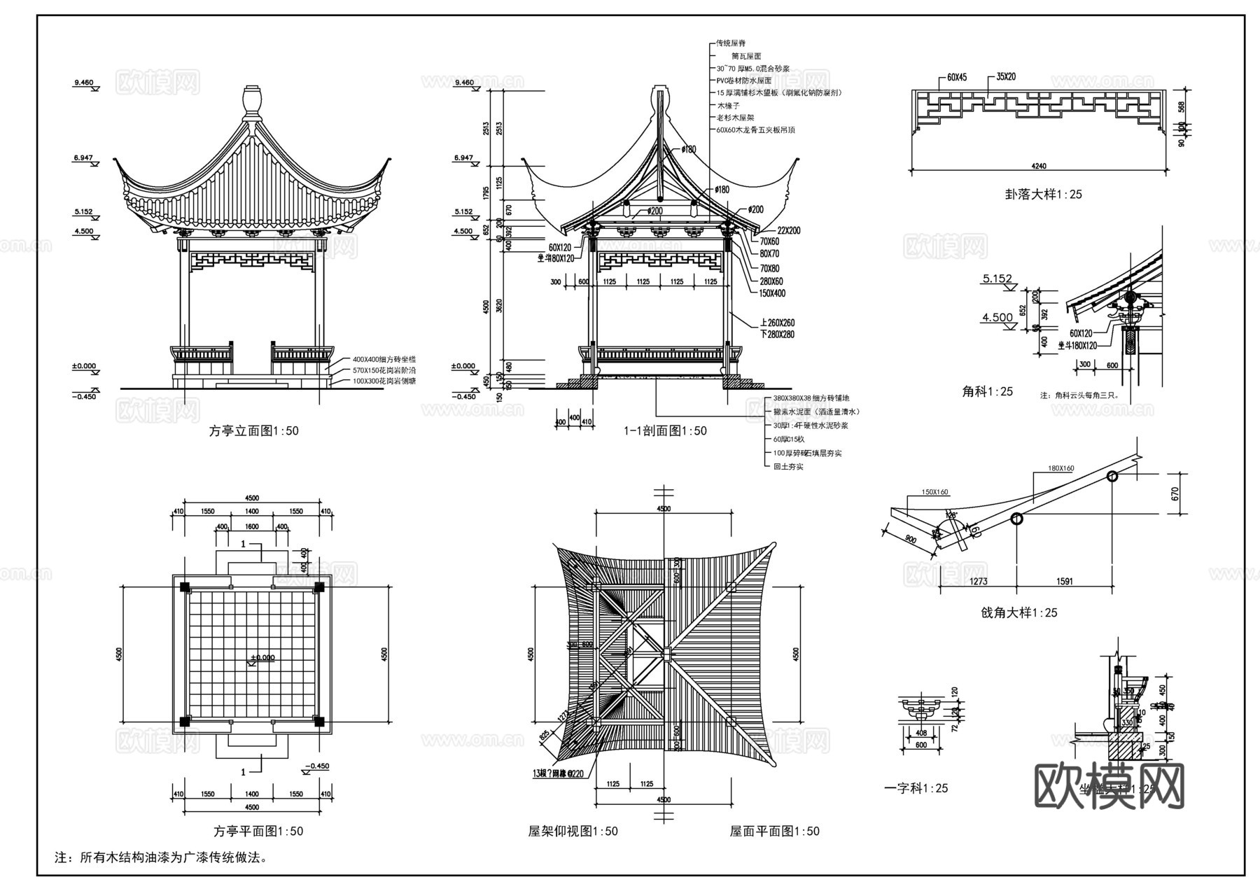 古建亭子施工图cad施工图