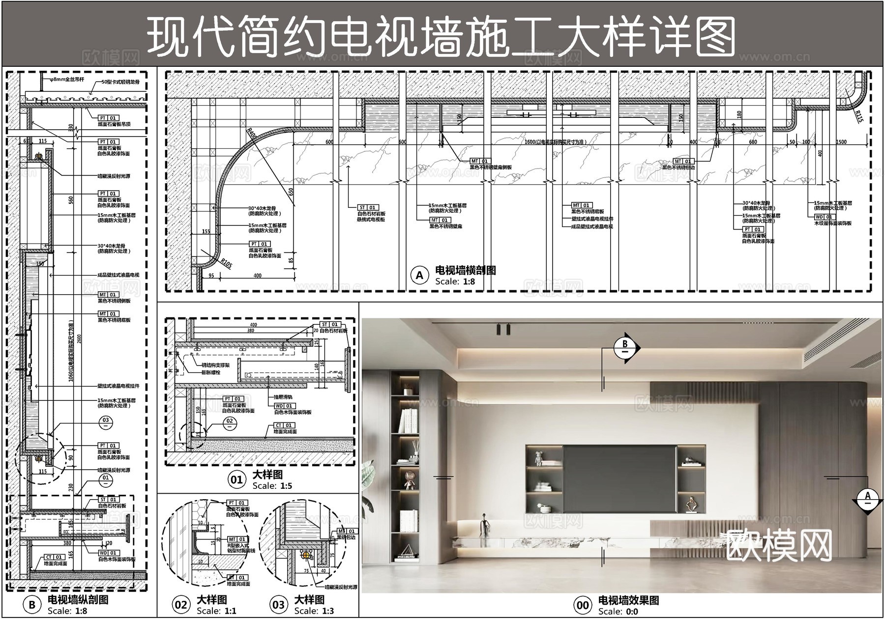 现代简约电视墙 嵌入式电视 弧形电视墙 不锈钢壁龛 悬浮电视cad施工图