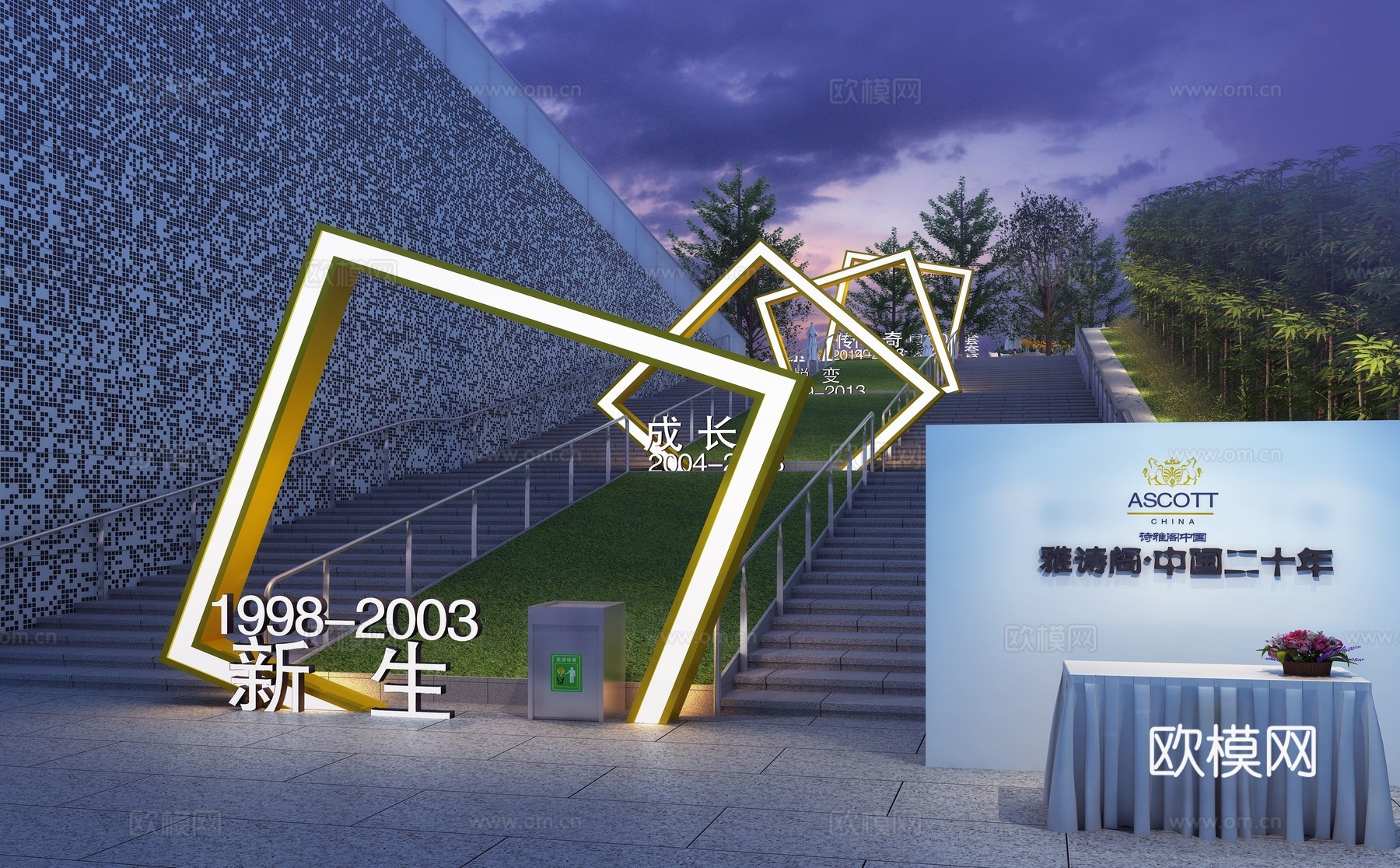露天part派对会场活动现场布置3d模型