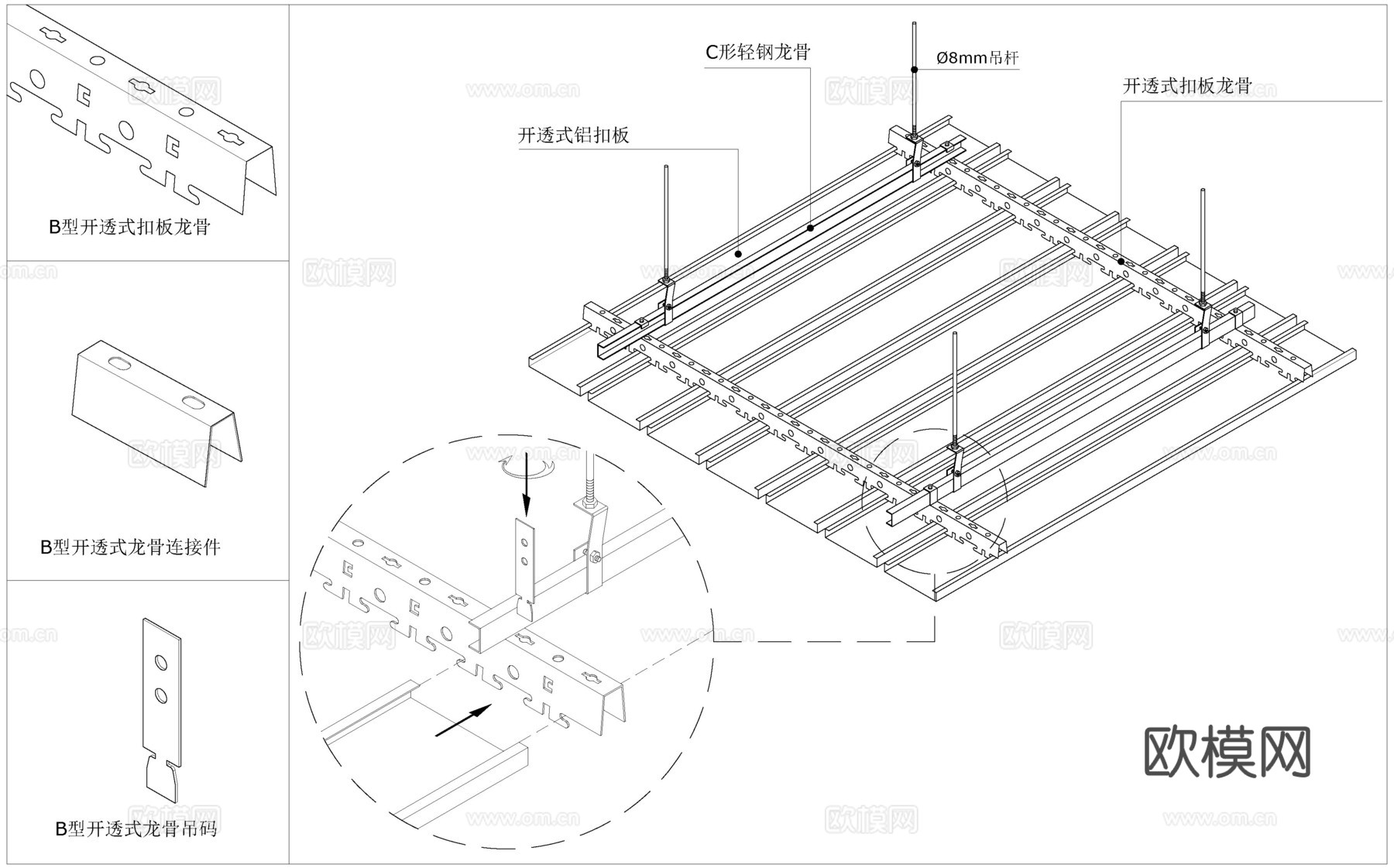 B型条板（u型）龙骨图cad施工图