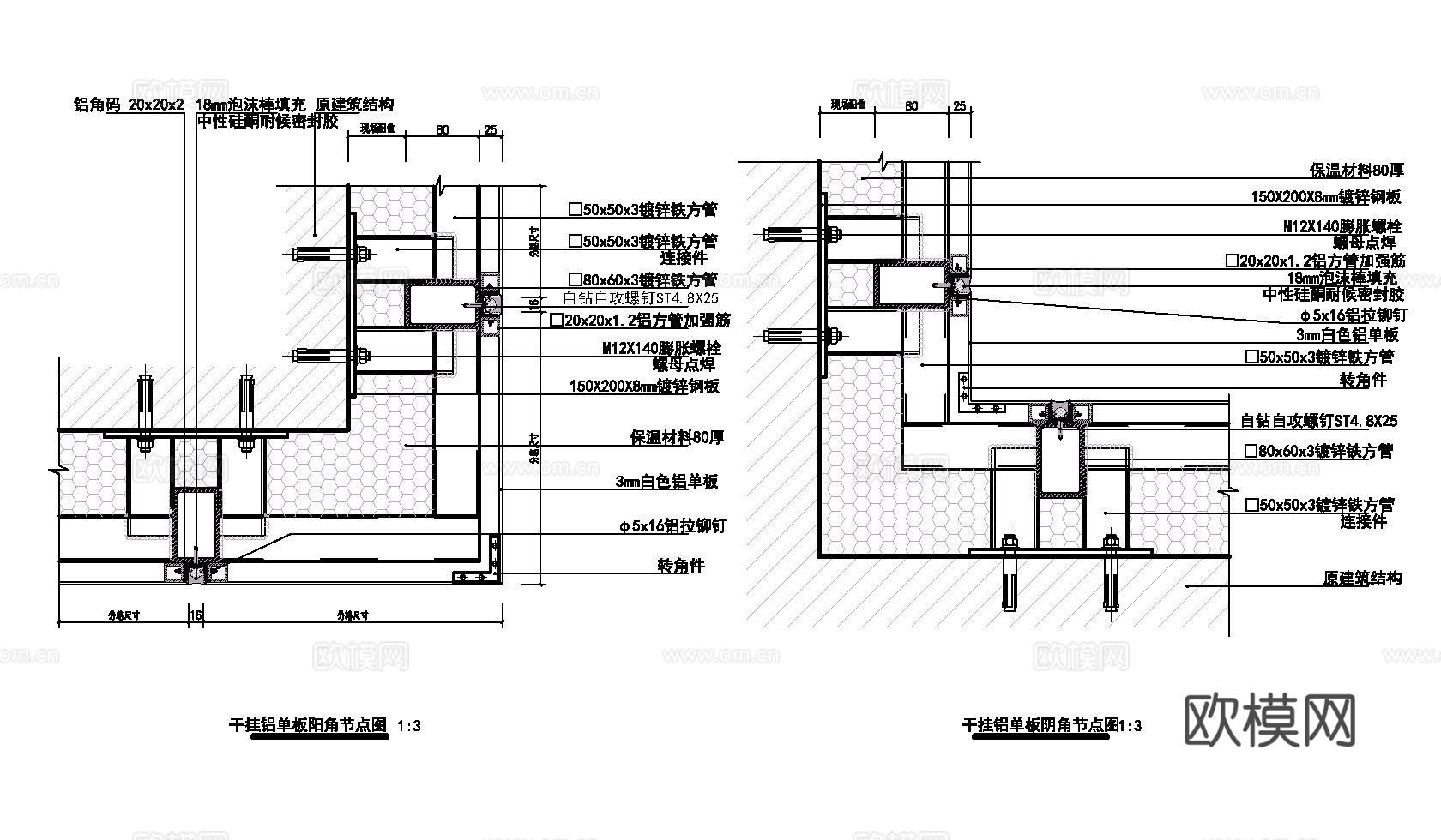 干挂铝单板幕墙节点详图cad施工图