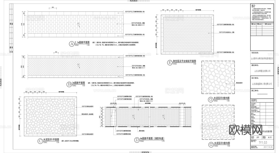 北方校園景觀設(shè)計(jì)全套施工圖cad施工圖下載(渲染圖1)