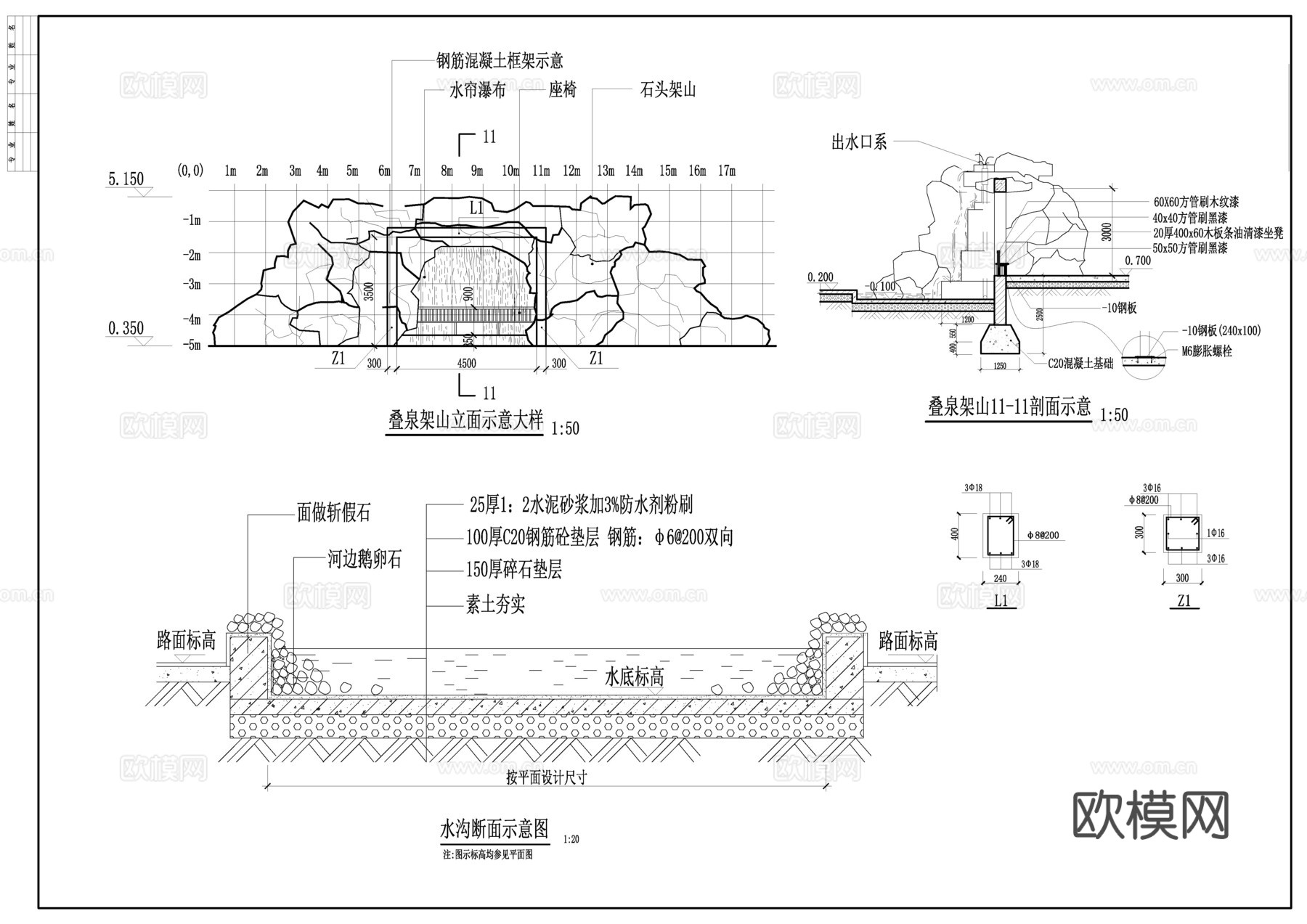 叠泉假山及弧形小桥施工图cad施工图