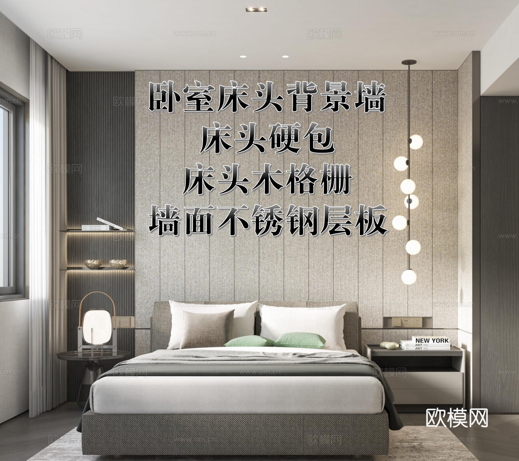 卧室床头背景墙、床头硬包、床头木格栅、墙面不锈钢层板cad施工图