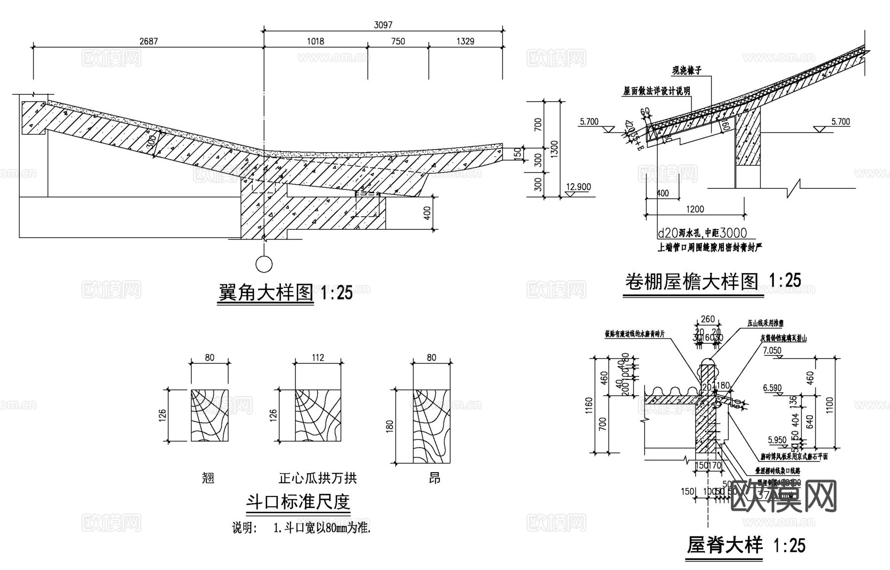 斗拱大样图翼角大样图卷棚屋檐大样图cad施工图