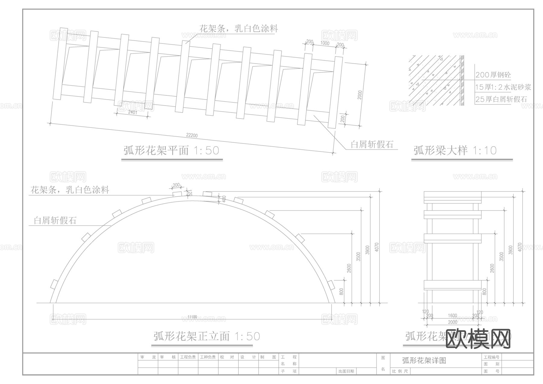 弧形花架过道cad施工图