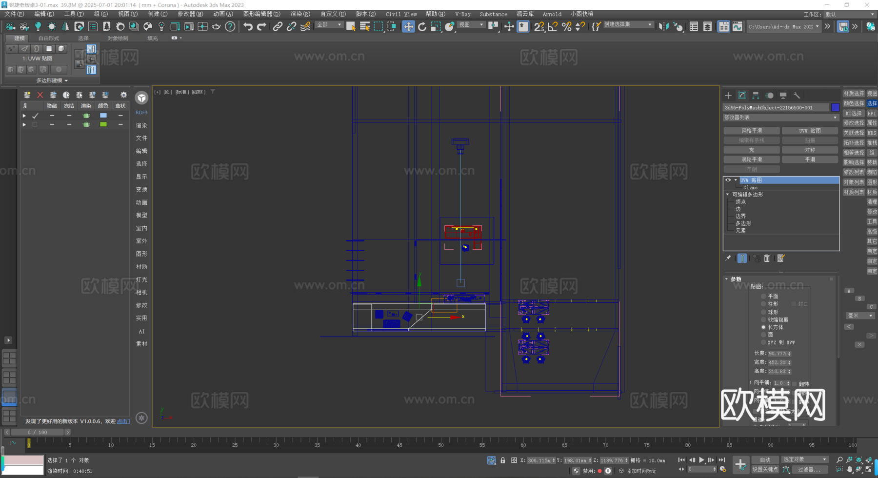 老板办公室老板桌3d模型