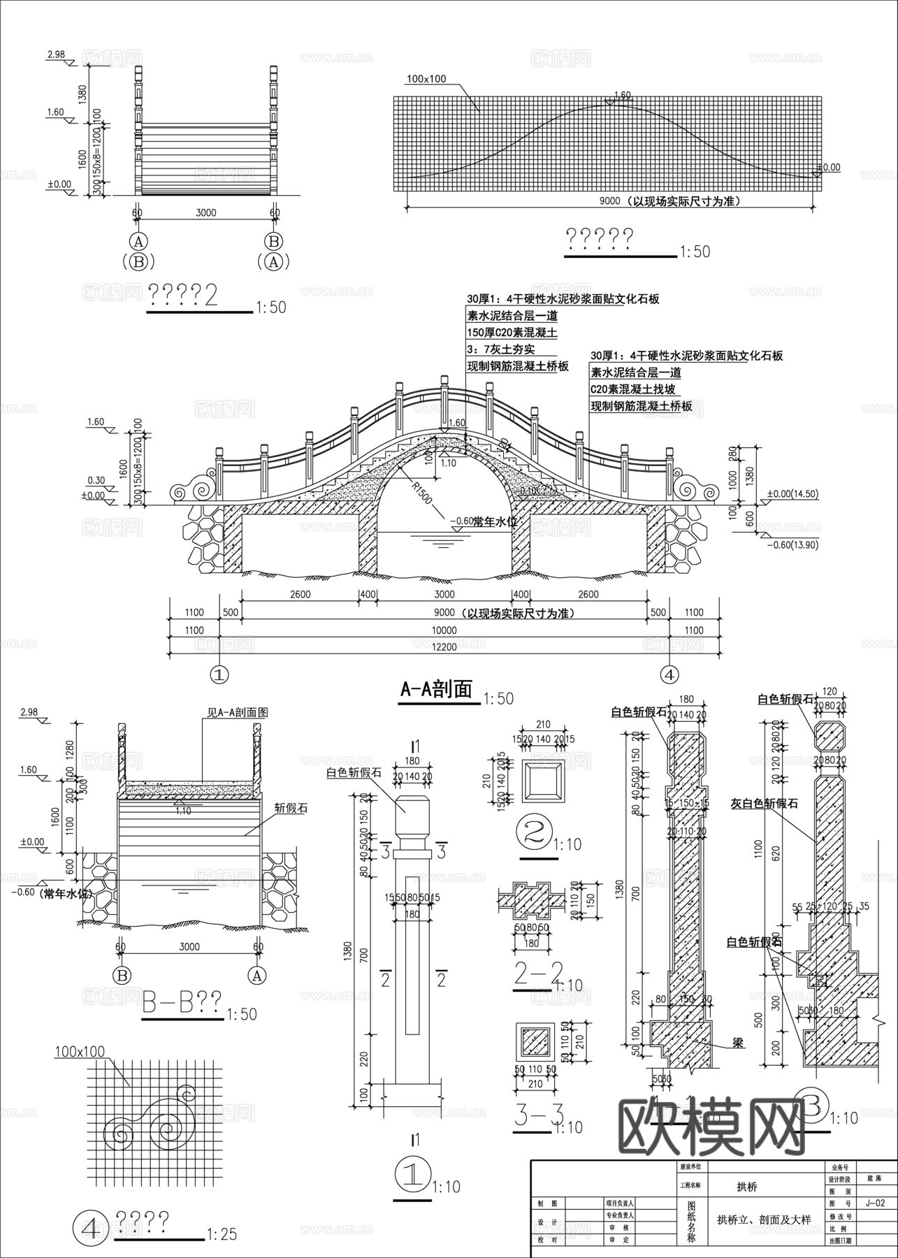 公园拱桥施工图cad施工图