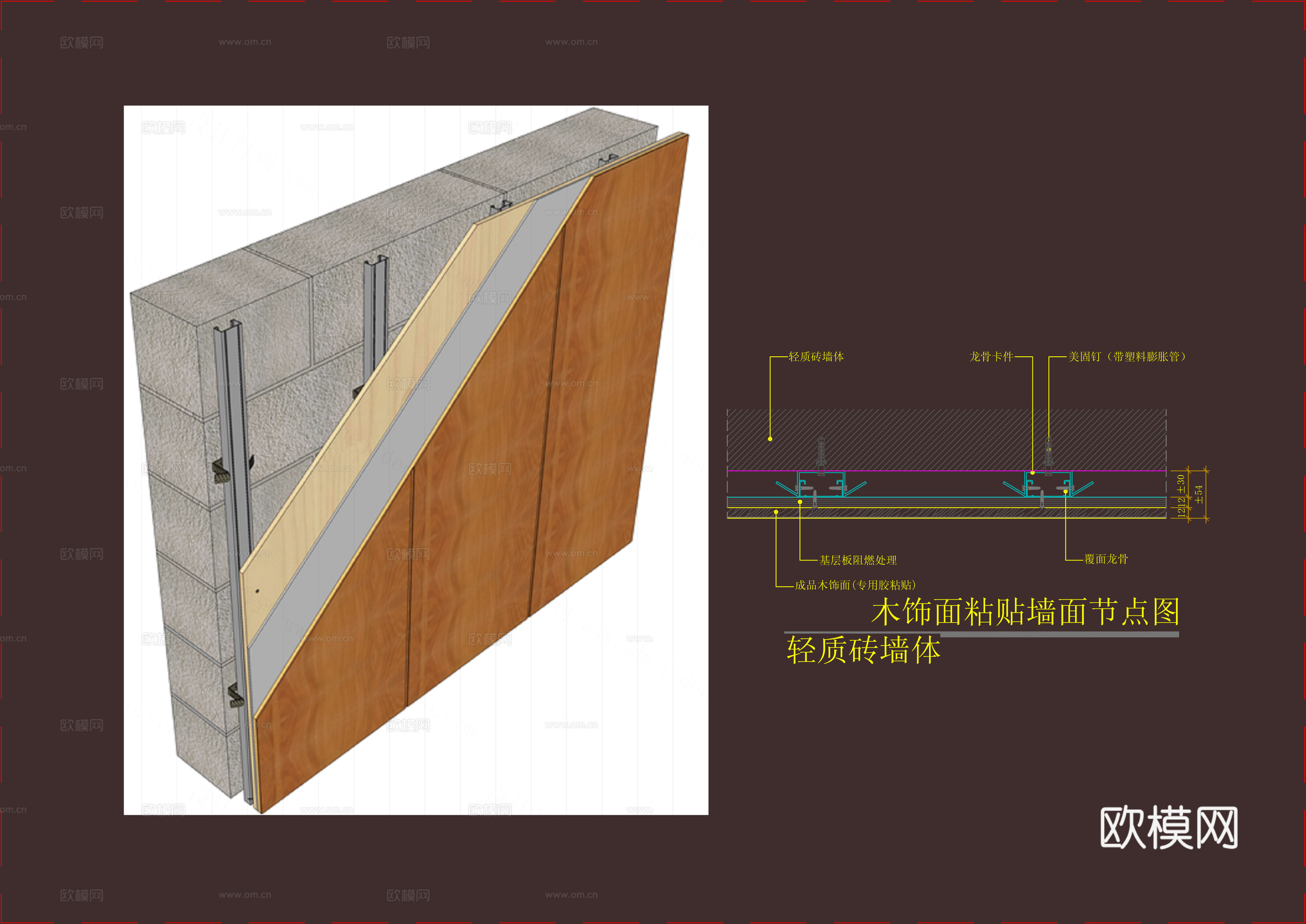 墙面节点cad施工图