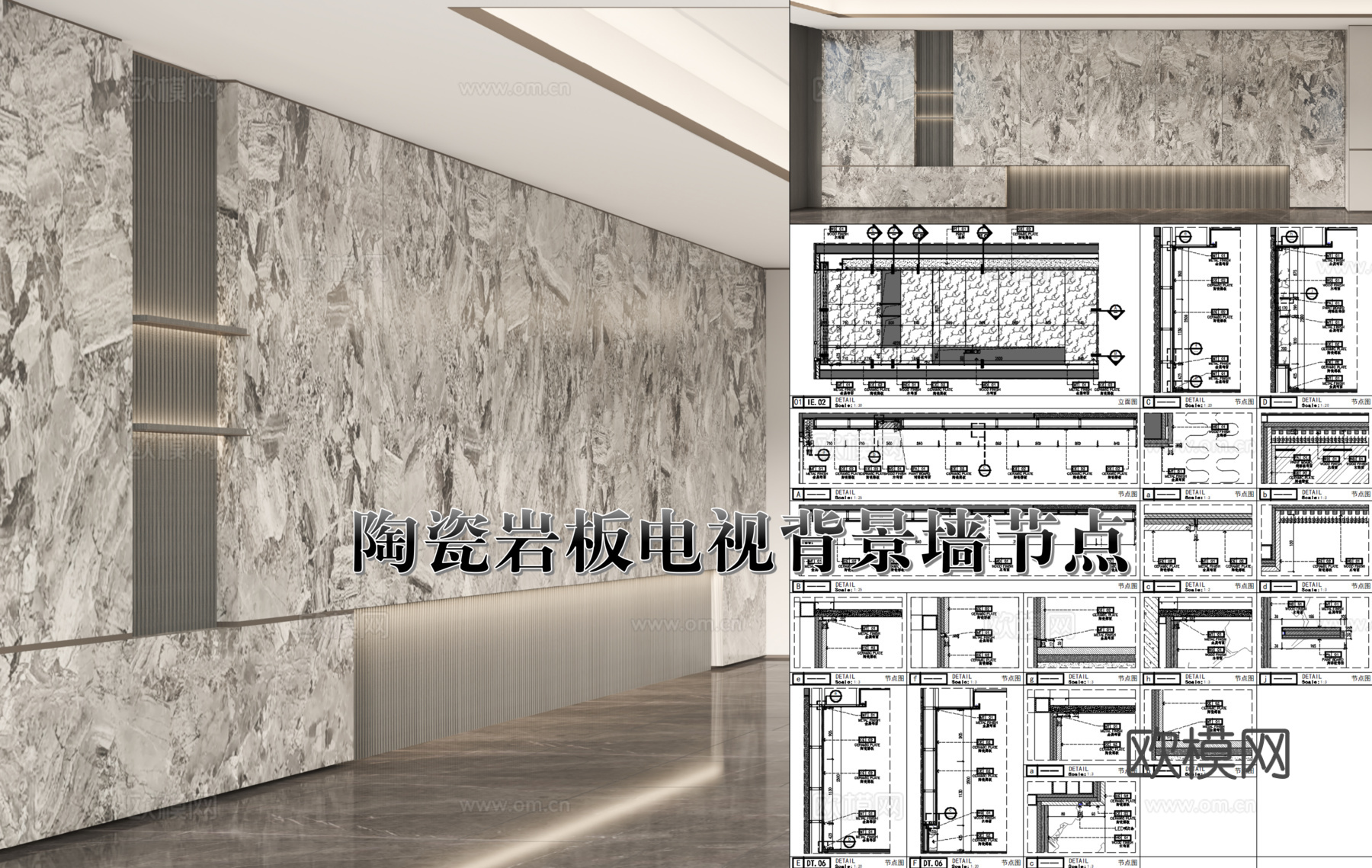 陶瓷岩板电视背景墙节点、客厅电视背景墙cad施工图