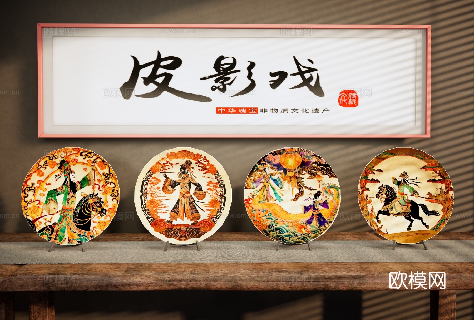 中式皮影戏艺术品摆件 盘子摆件 装饰盘子 瓷器纹饰摆件su模型