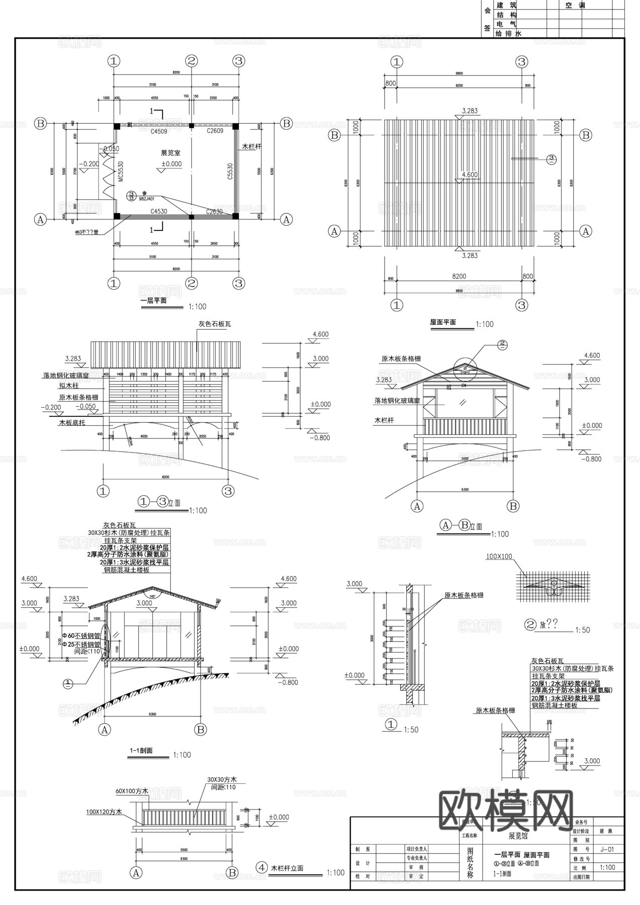 公园展览馆施工图cad施工图