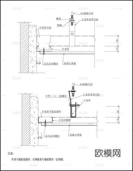 U38墻體連接cad施工圖下載