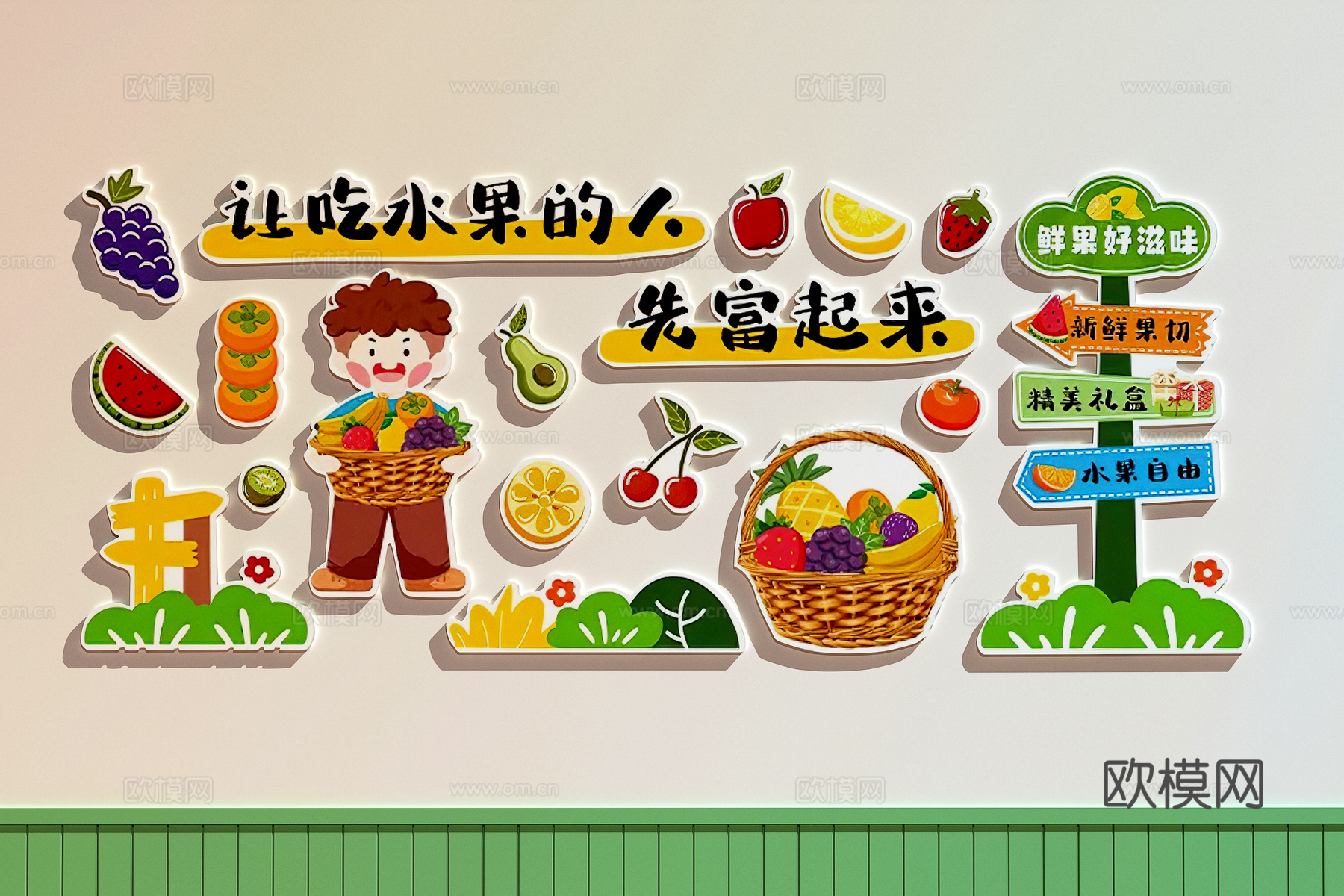 水果店装饰画  水果店打卡墙  水果店文化墙3d模型
