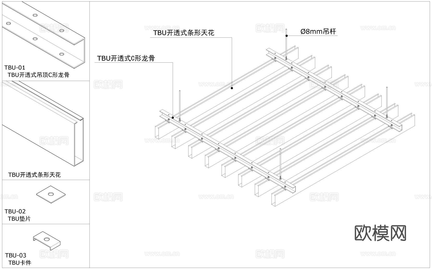 TBU开透式条形吊顶（C型）cad施工图