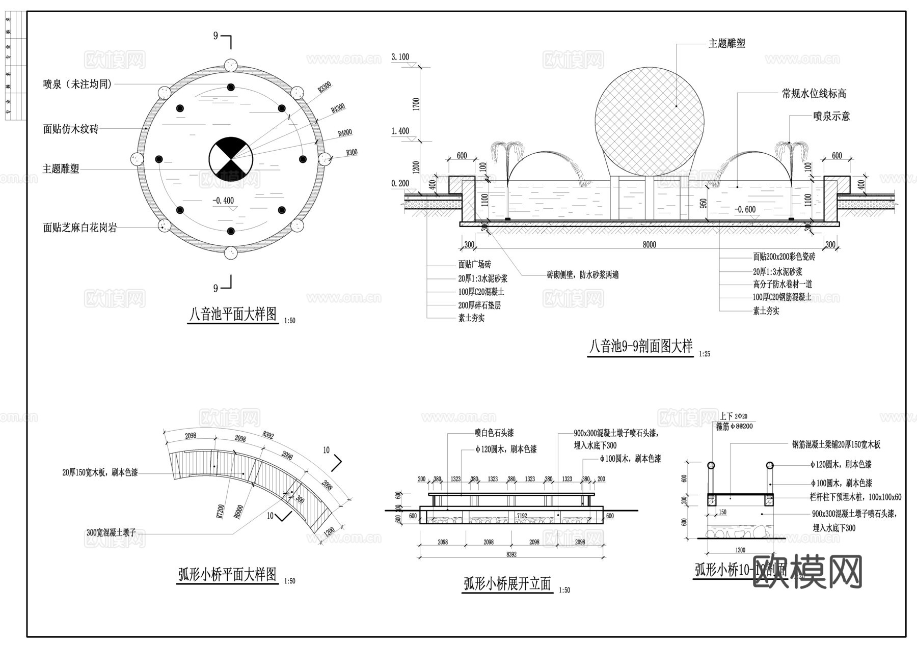 叠泉假山及弧形小桥施工图cad施工图