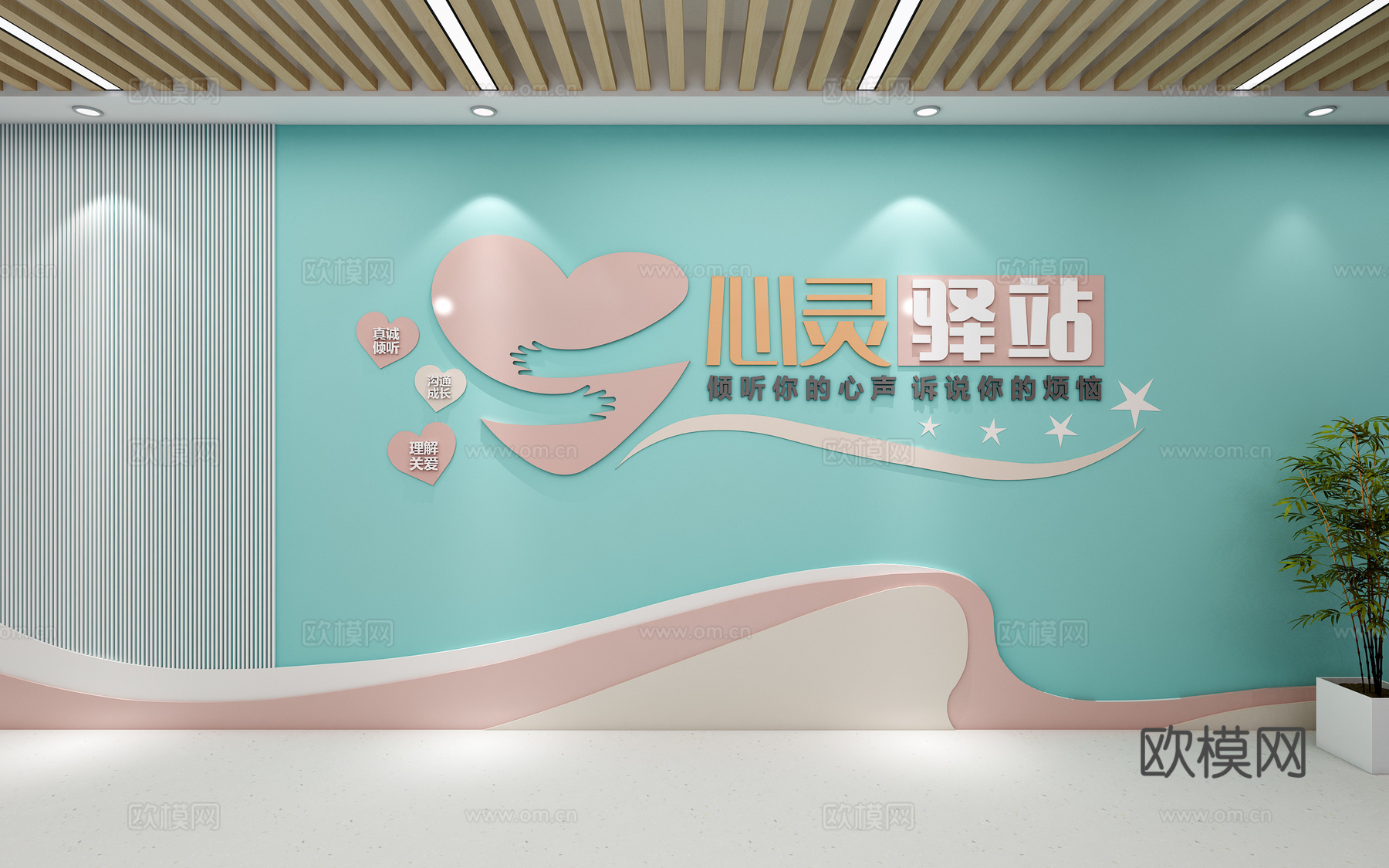 心理室心理咨询背景墙心理室文化氛围心理辅导室心灵驿站3d模型