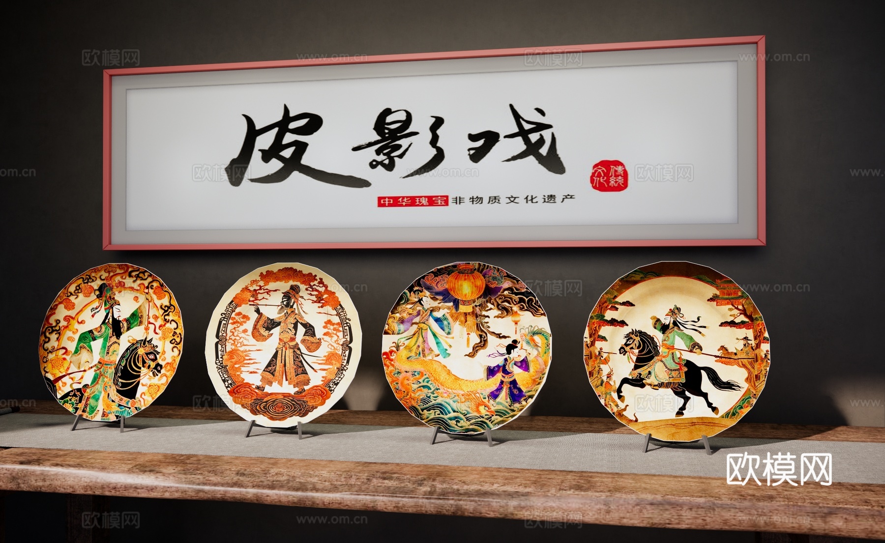 中式皮影戏艺术品摆件 盘子摆件 装饰盘子 瓷器纹饰摆件su模型