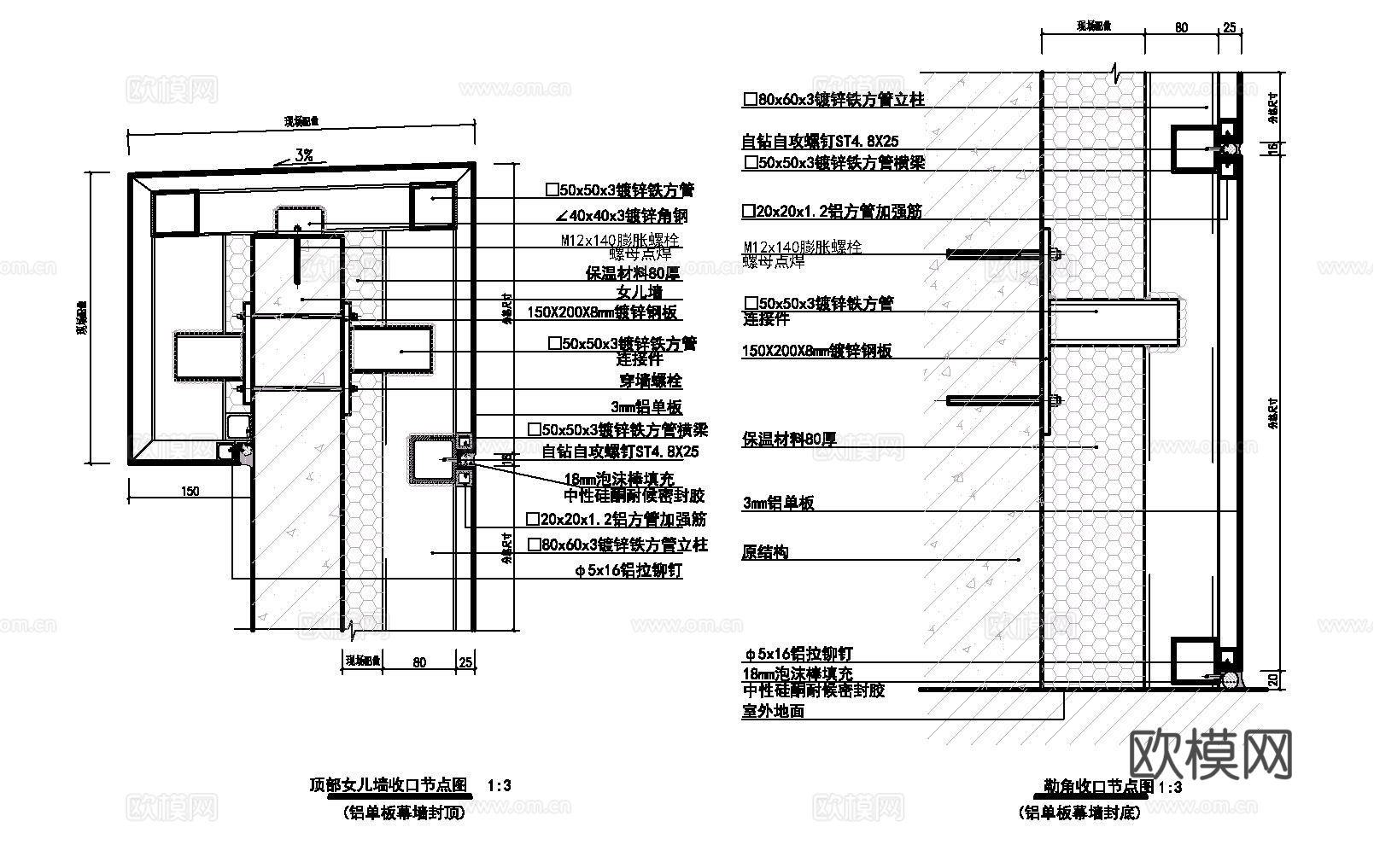 干挂铝单板幕墙节点详图cad施工图