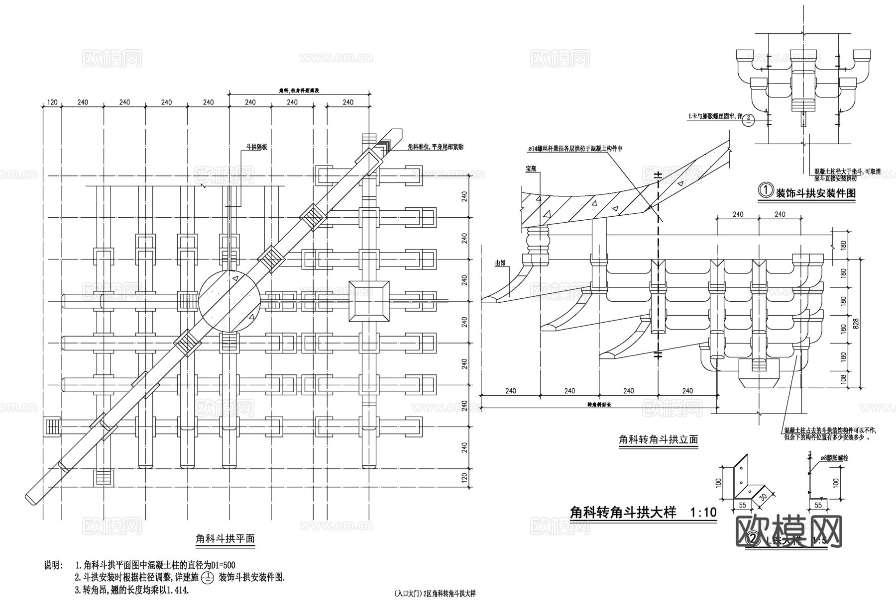 斗拱大样图翼角大样图卷棚屋檐大样图cad施工图