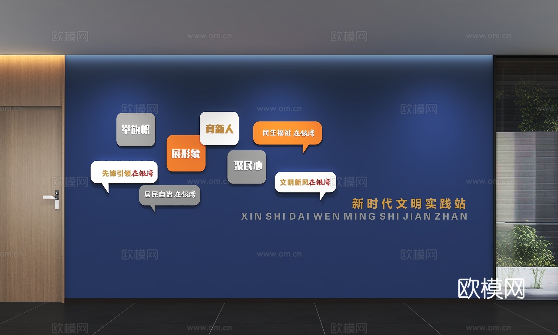 现代企业文化墙 办公背景墙 走廊 宣传栏 标语 口号 企业风3d模型