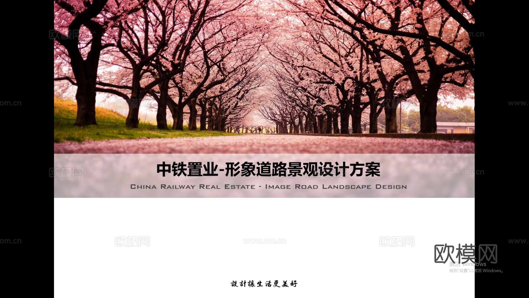 市政道路绿化  绿化设计  绿化工程 植物配置 方案+施工图cad施工图