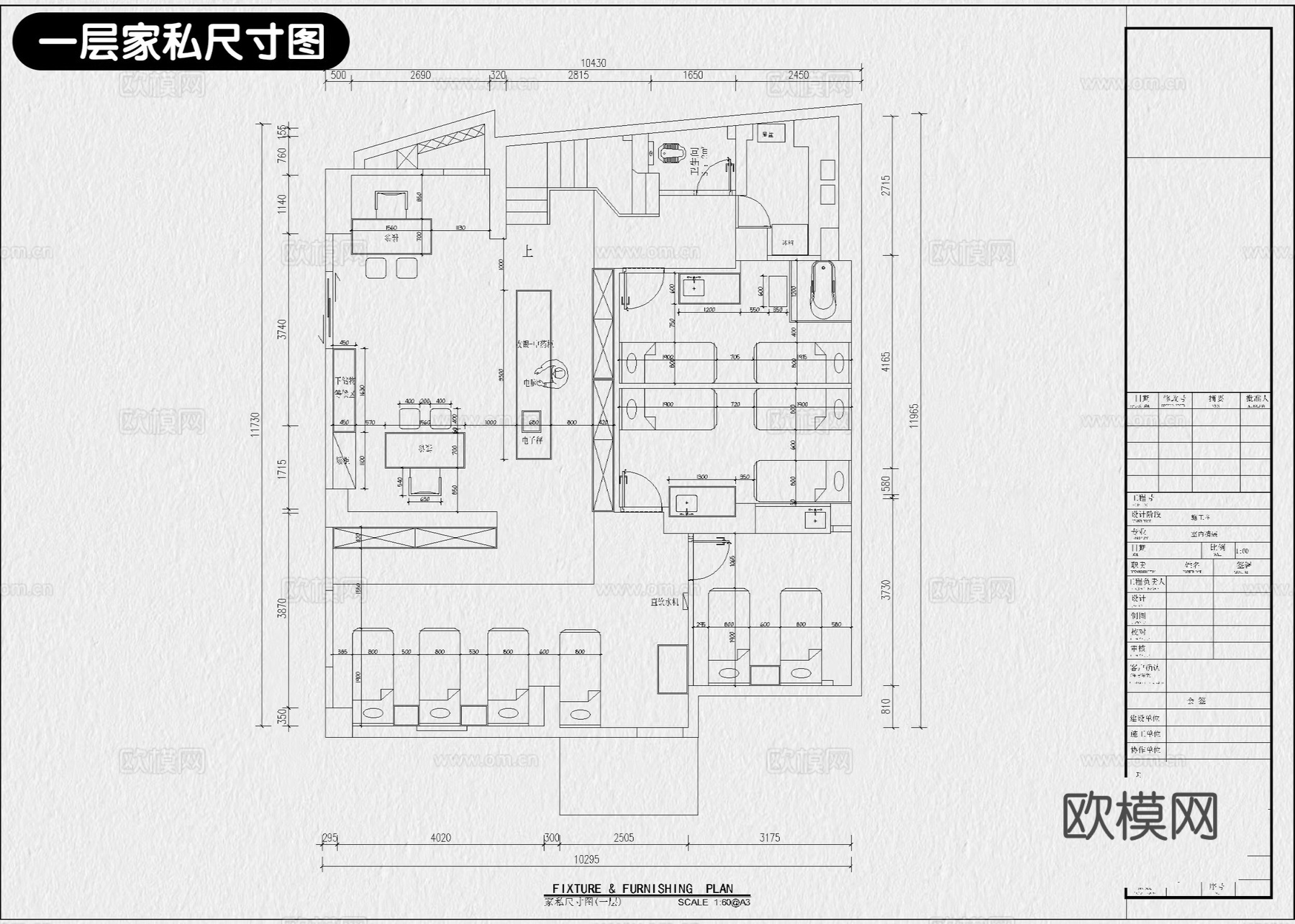 中医馆 中医诊所 中医理疗馆 中医展厅 中医养生馆 药店cad施工图