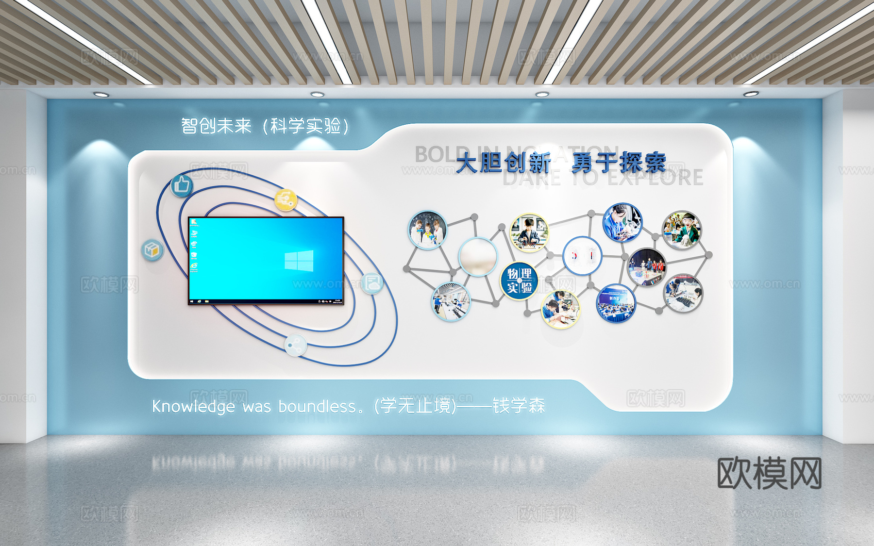 科学实验背景墙创客创客空间科技文化墙3d模型